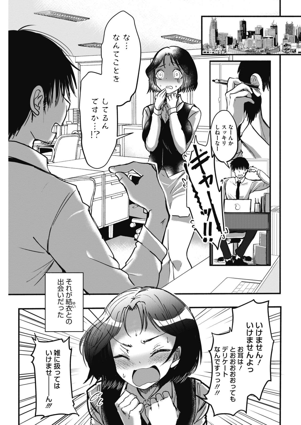 コミックホットミルク 2018年6月号 [DL版]