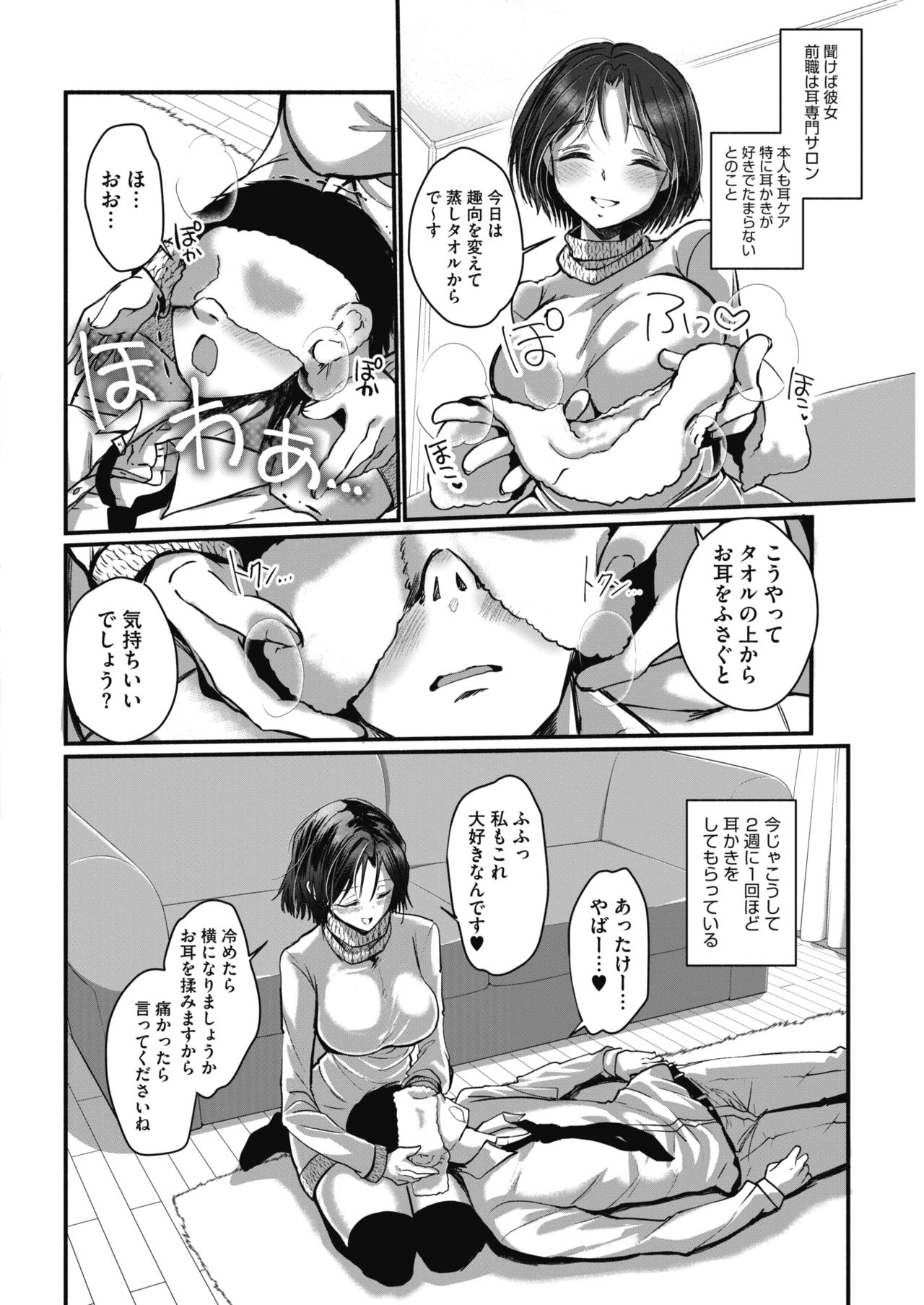 コミックホットミルク 2018年6月号 [DL版]