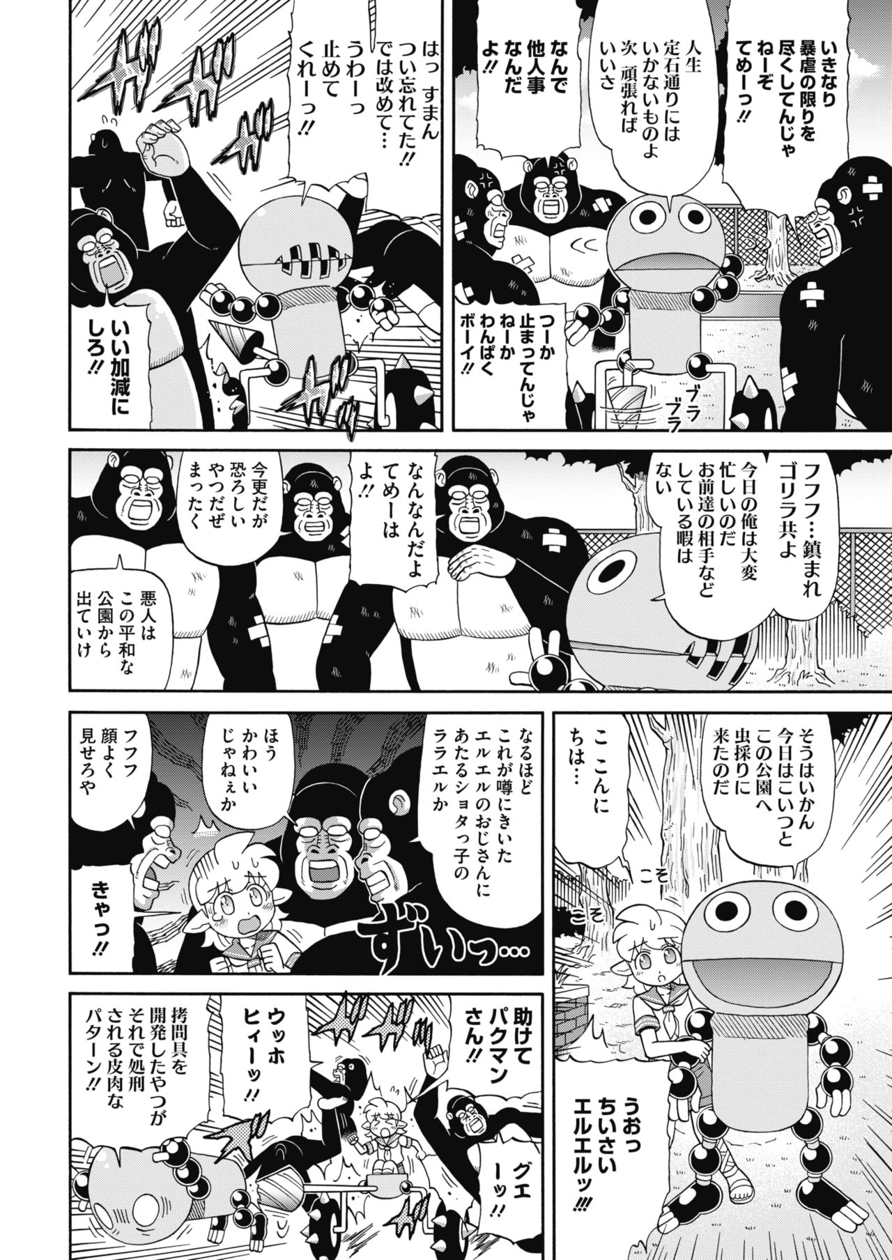 コミックホットミルク 2018年6月号 [DL版]