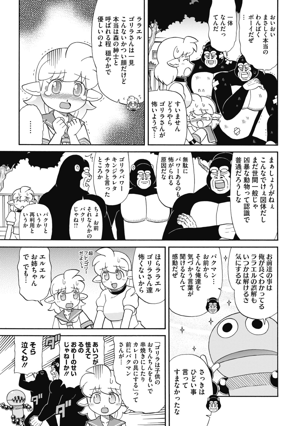 コミックホットミルク 2018年6月号 [DL版]