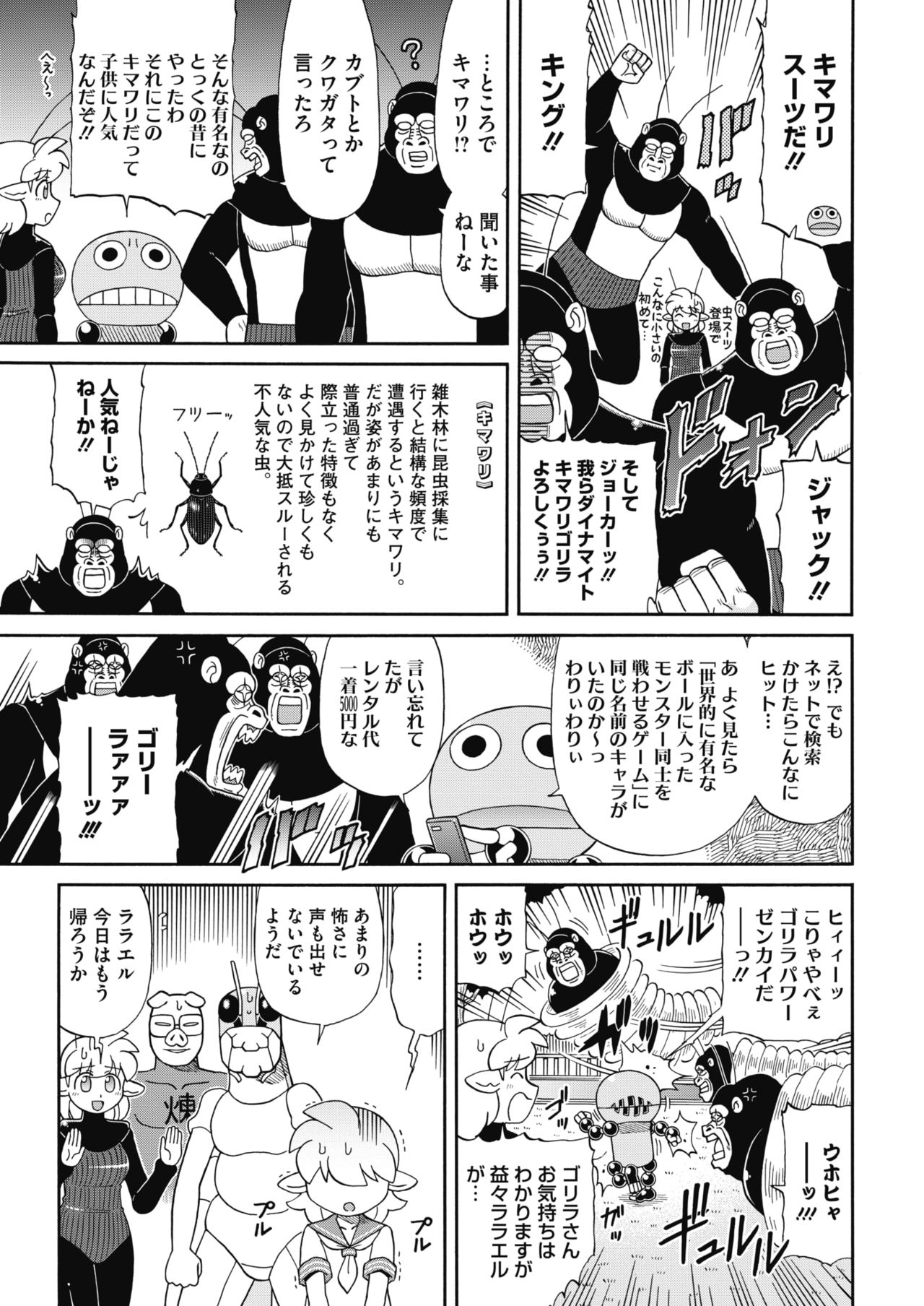 コミックホットミルク 2018年6月号 [DL版]