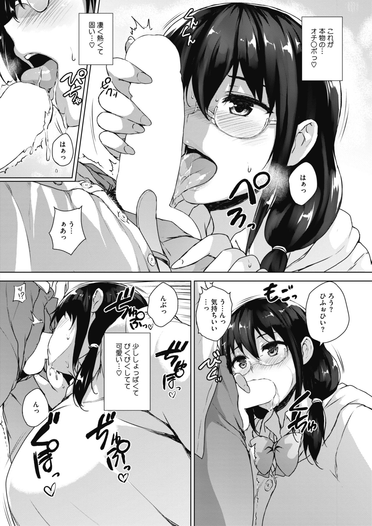 コミックホットミルク 2018年6月号 [DL版]