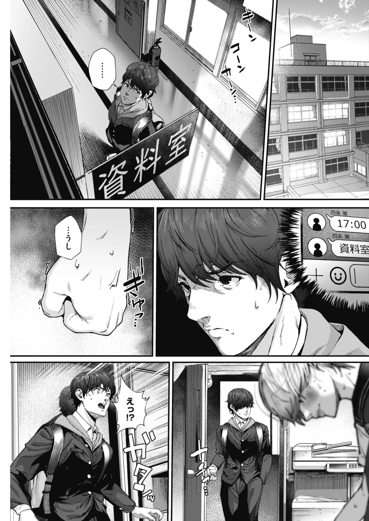 コミックホットミルク 2018年6月号 [DL版]