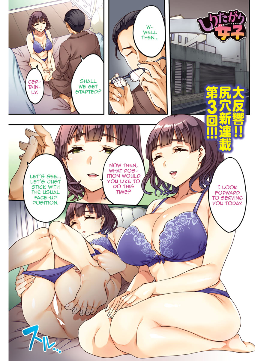[えむあ] しりたがり女子 第1-7話 [英訳] [DL版]