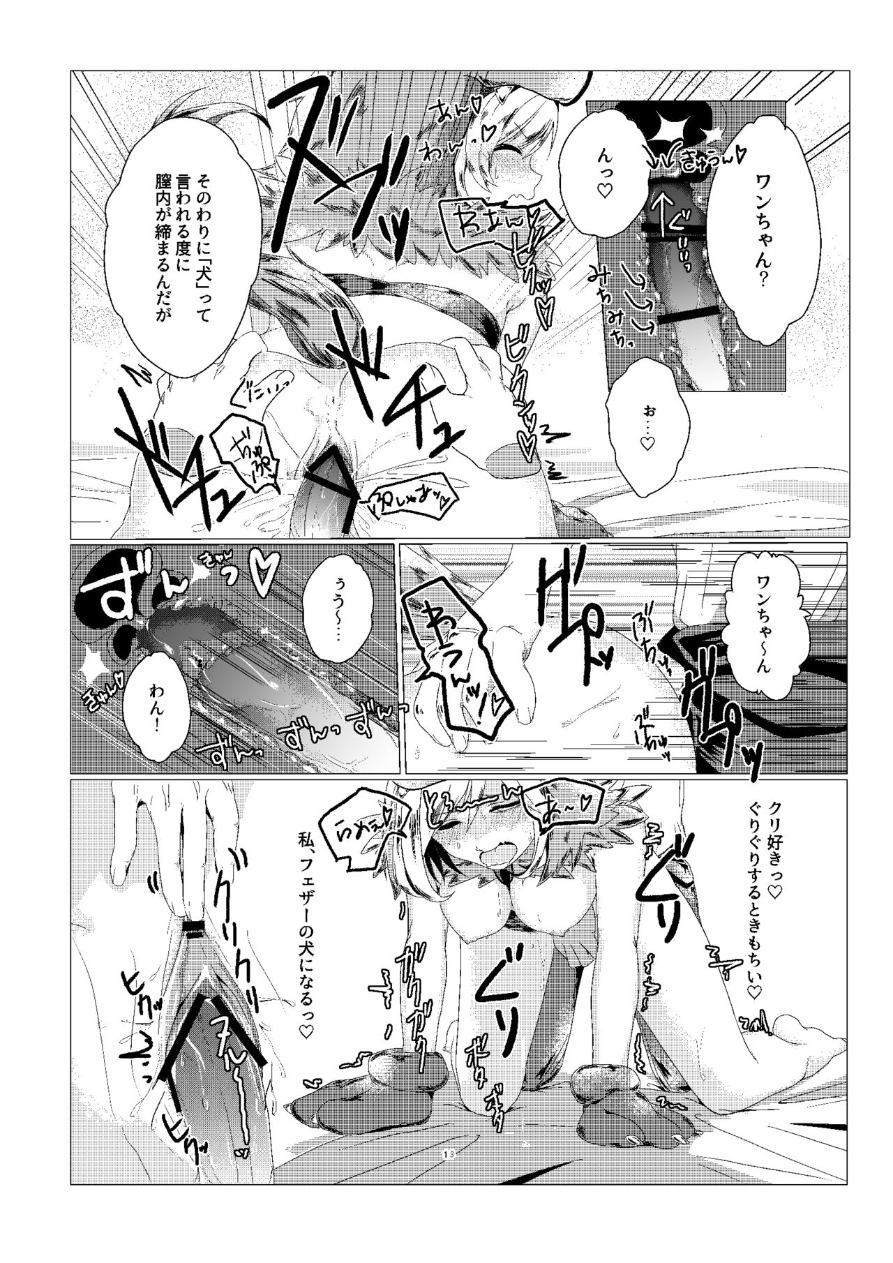 [よろず屋みやこ亭 (京のごはん)] ジータちゃんのかいならしかた (グランブルーファンタジー) [DL版]