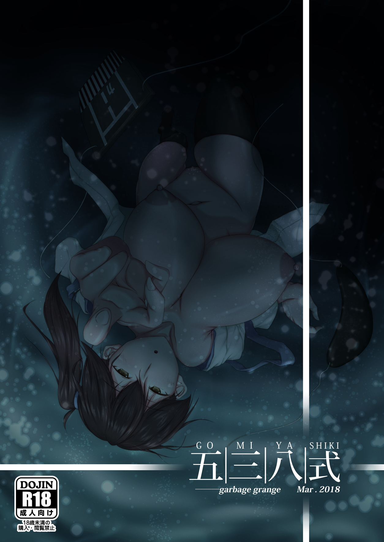 [五三八式 (二ノ前和市)] ケッコンカッコ ミテイ (艦隊これくしょん -艦これ-)