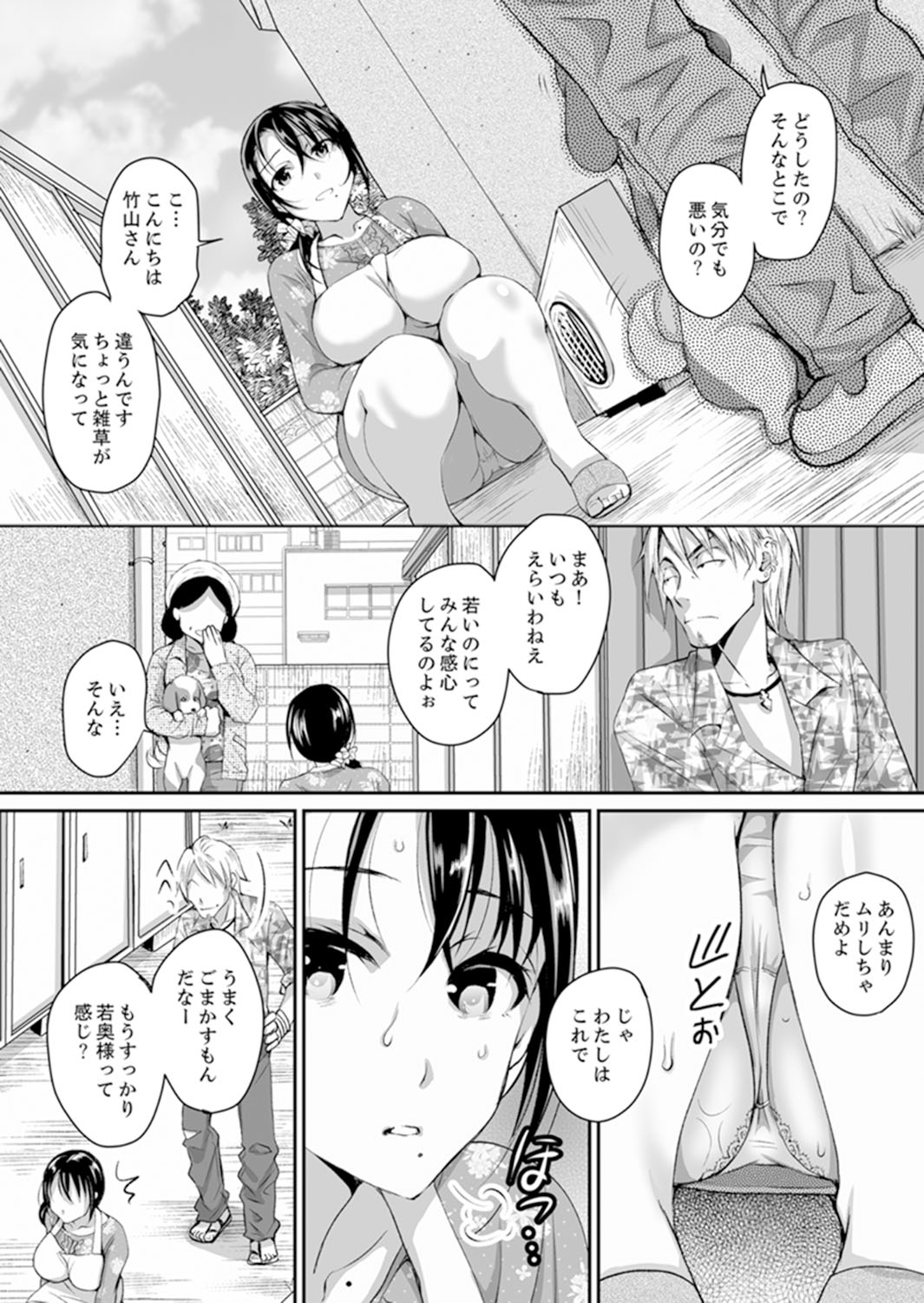 [石川きんぎょ] 新婚妻がチャラ男の濃厚セックスで堕ちるまで【完全版】1 [DL版]