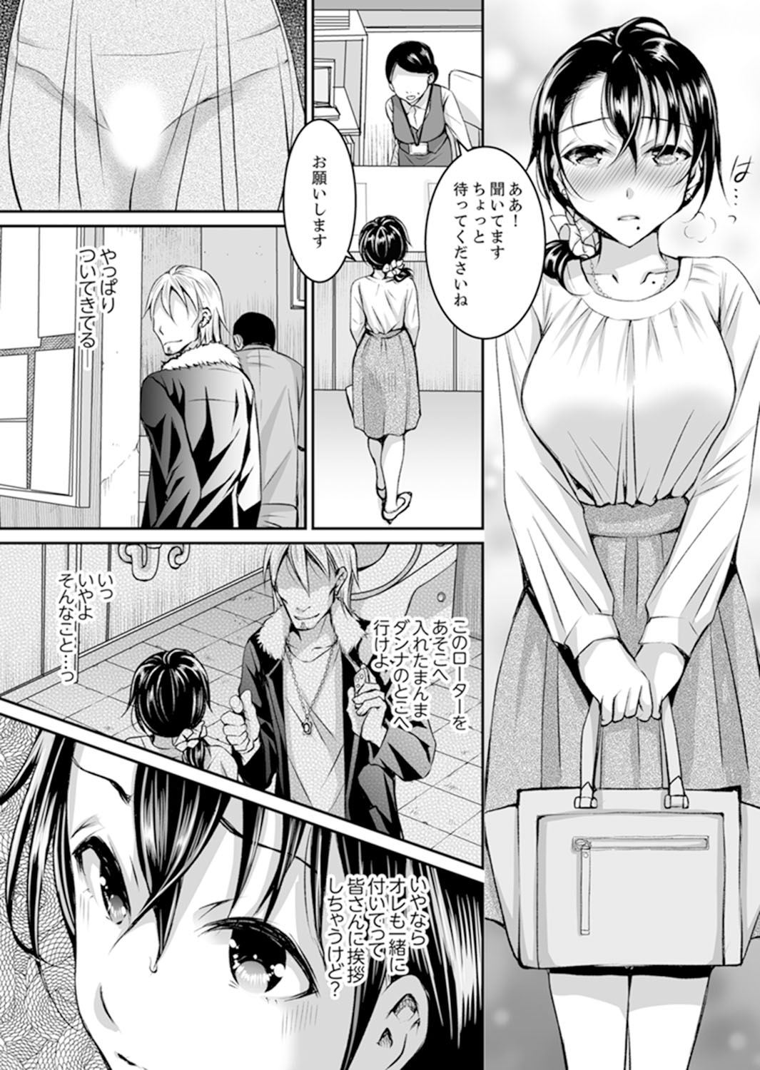 [石川きんぎょ] 新婚妻がチャラ男の濃厚セックスで堕ちるまで【完全版】1 [DL版]