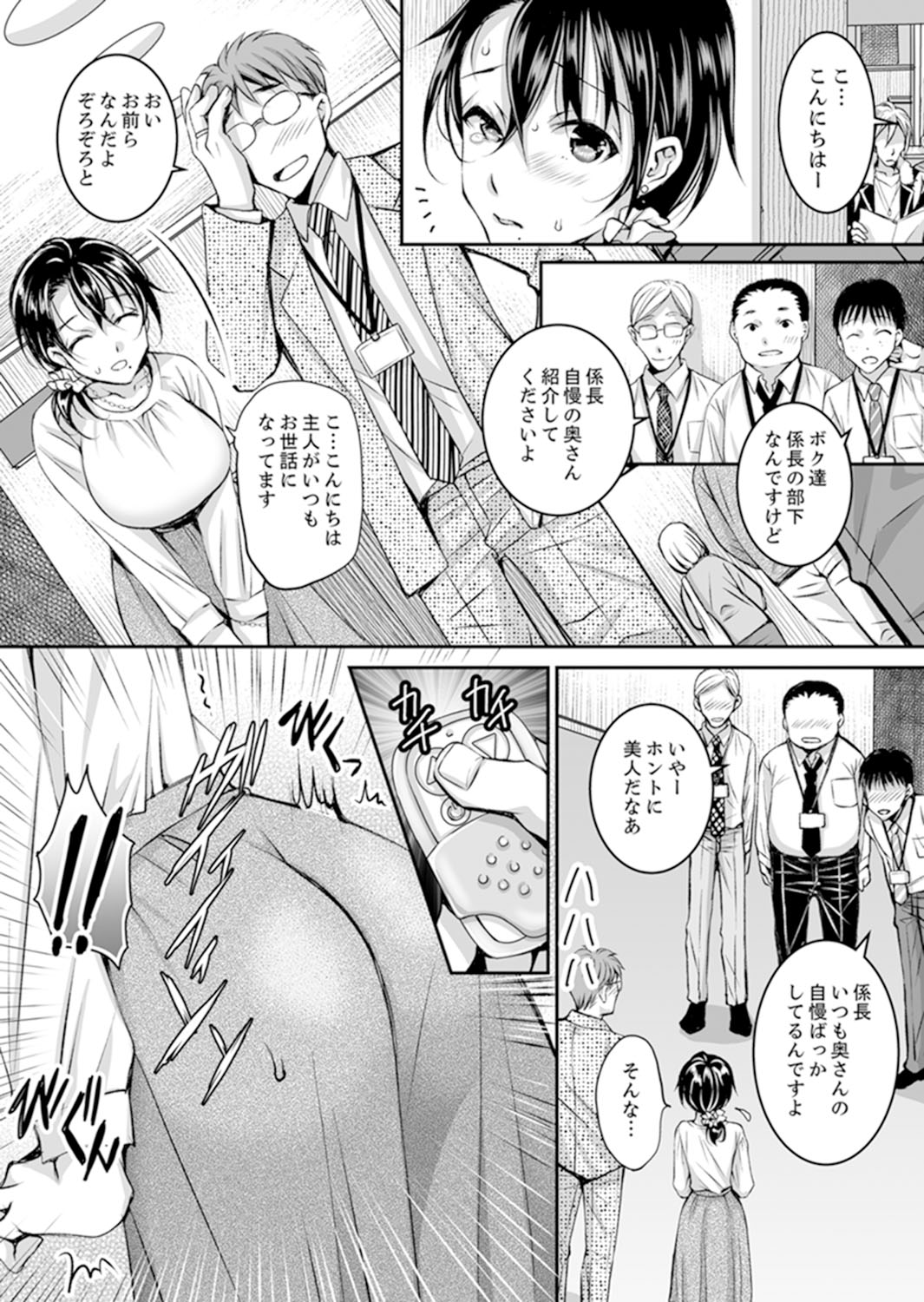 [石川きんぎょ] 新婚妻がチャラ男の濃厚セックスで堕ちるまで【完全版】1 [DL版]