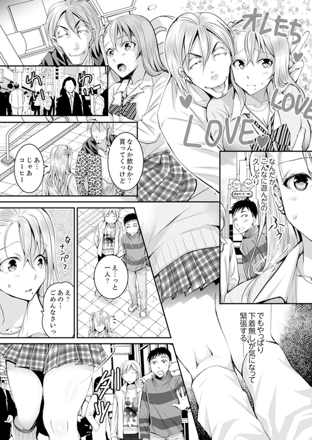 [石川きんぎょ] 新婚妻がチャラ男の濃厚セックスで堕ちるまで【完全版】1 [DL版]