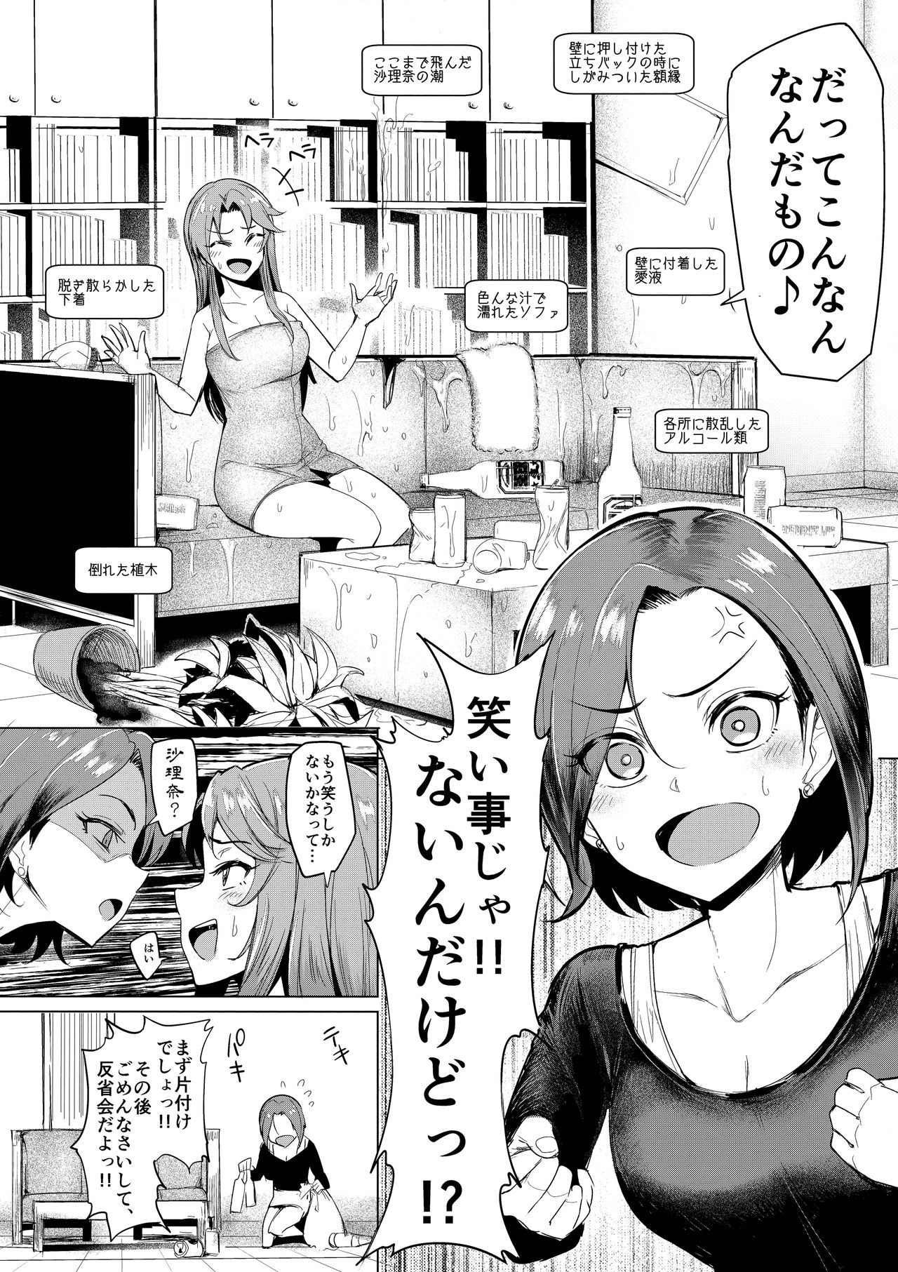 (COMIC1☆13) [A極振り (sian)] vs.Sarina (アイドルマスター シンデレラガールズ)