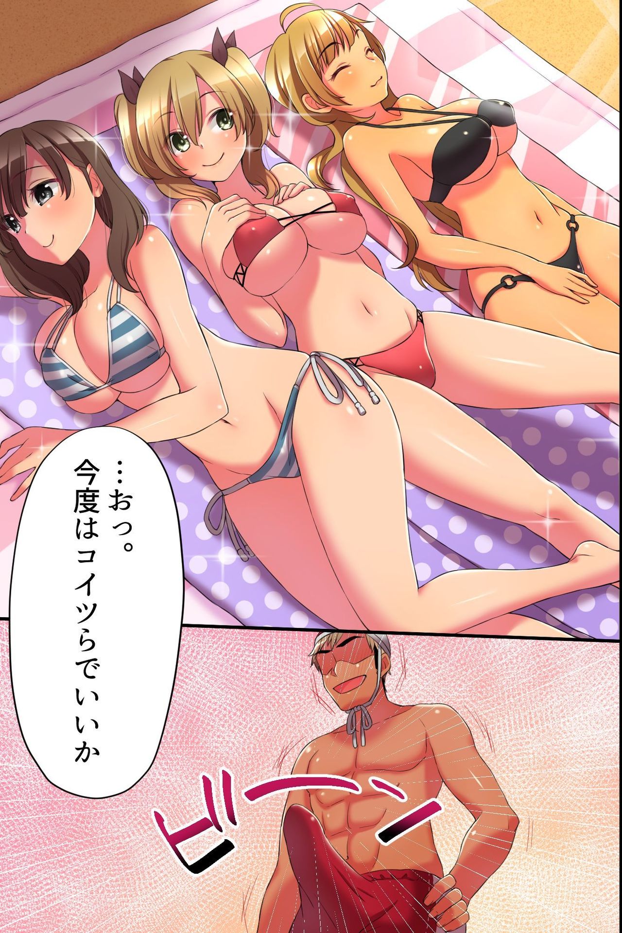 [MC] 誰も俺に気づかない！？水着美女をヤリたい放題、好き放題！