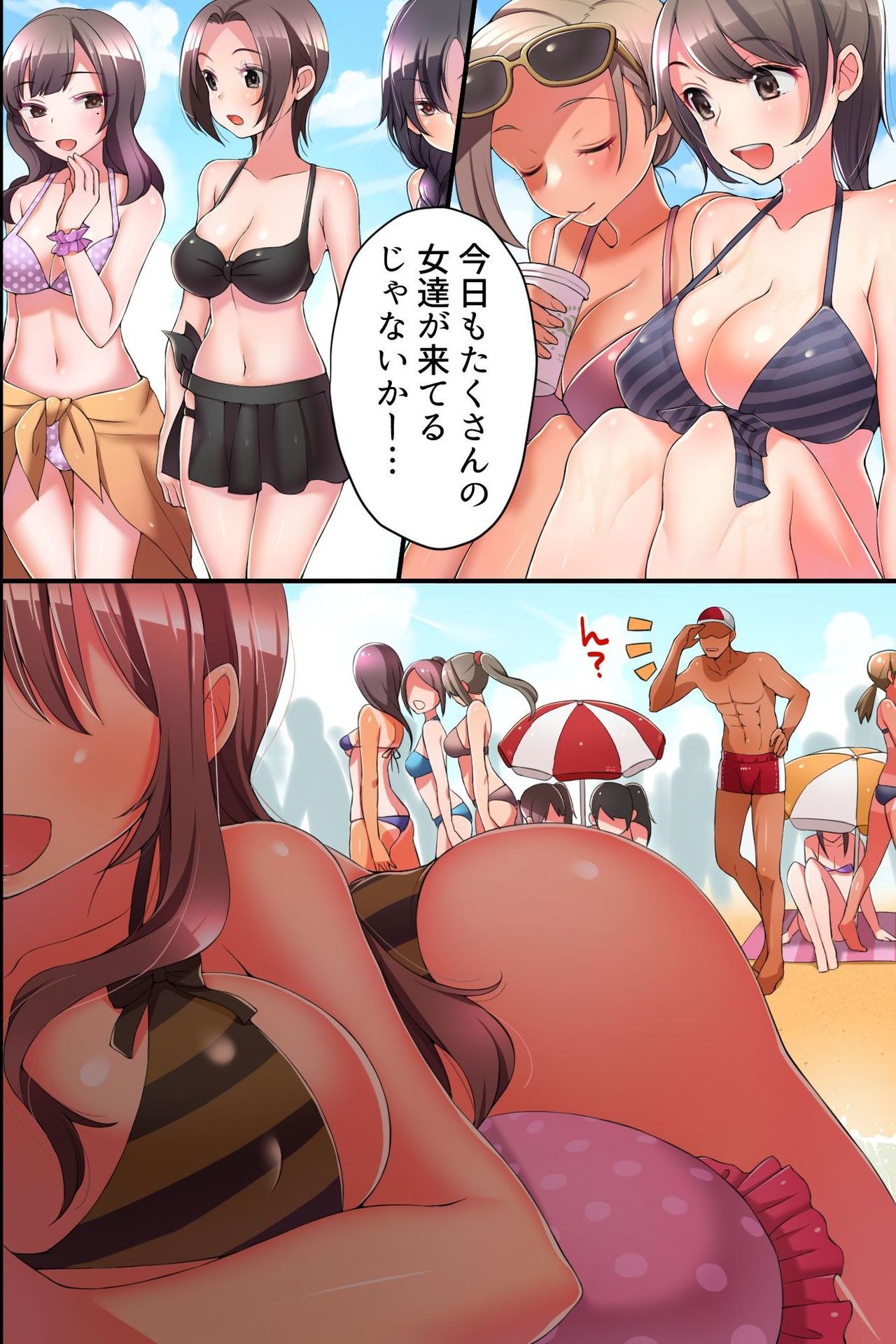 [MC] 誰も俺に気づかない！？水着美女をヤリたい放題、好き放題！