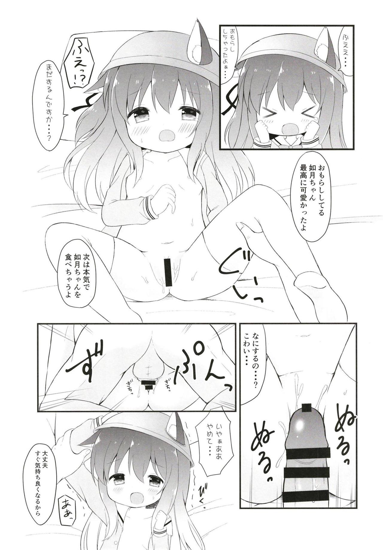 (COMIC1☆13) [White Lolita (ちゃつね)] おおかみさんアメさんちょうだい! (アズールレーン)