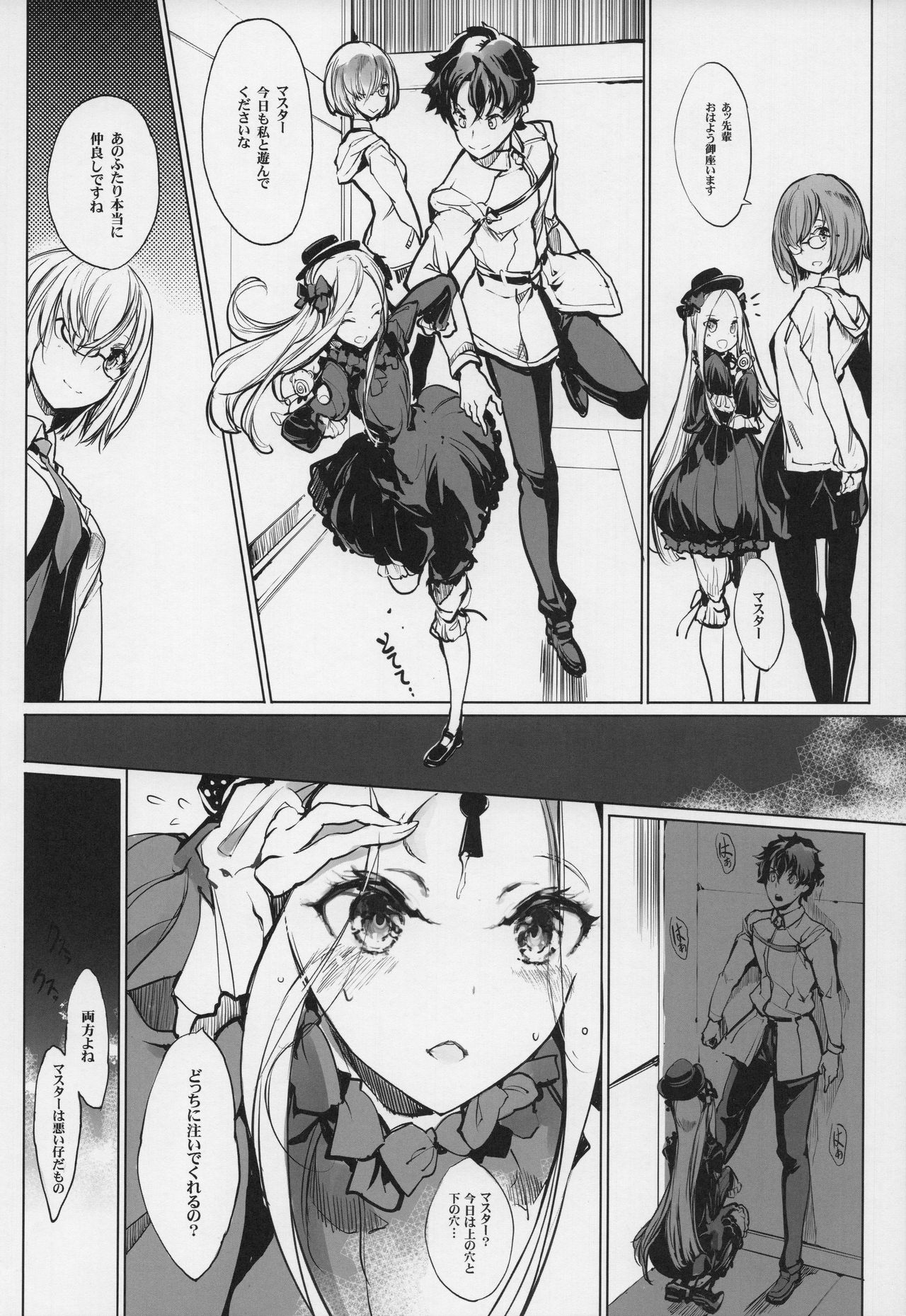 (COMIC1☆13) [70年式悠久機関 (おはぎさん)] 千の仔を孕む森の少女 (Fate/Grand Order)