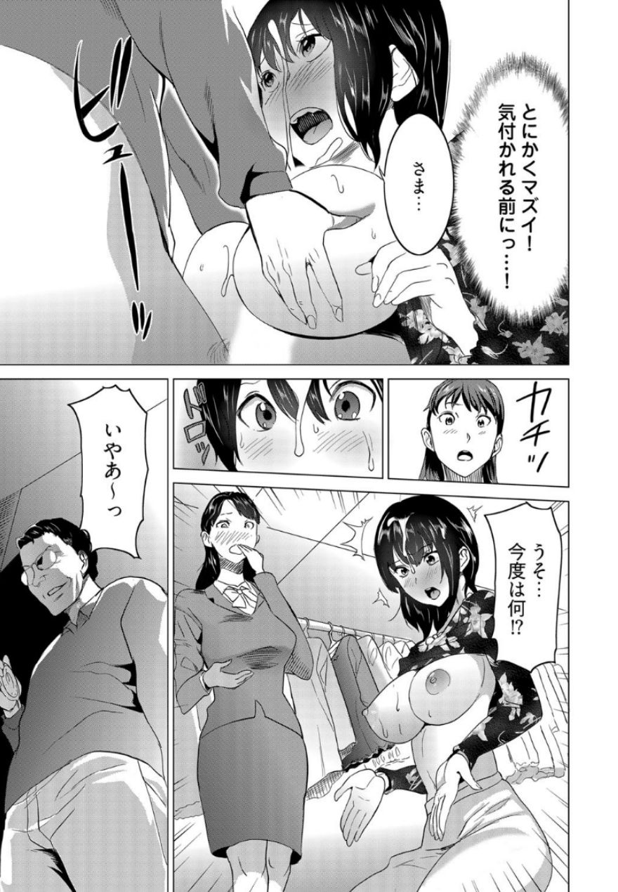 [みつや] 復讐されるべき地雷女 -時間停止でヤリタイホウダイ 1巻