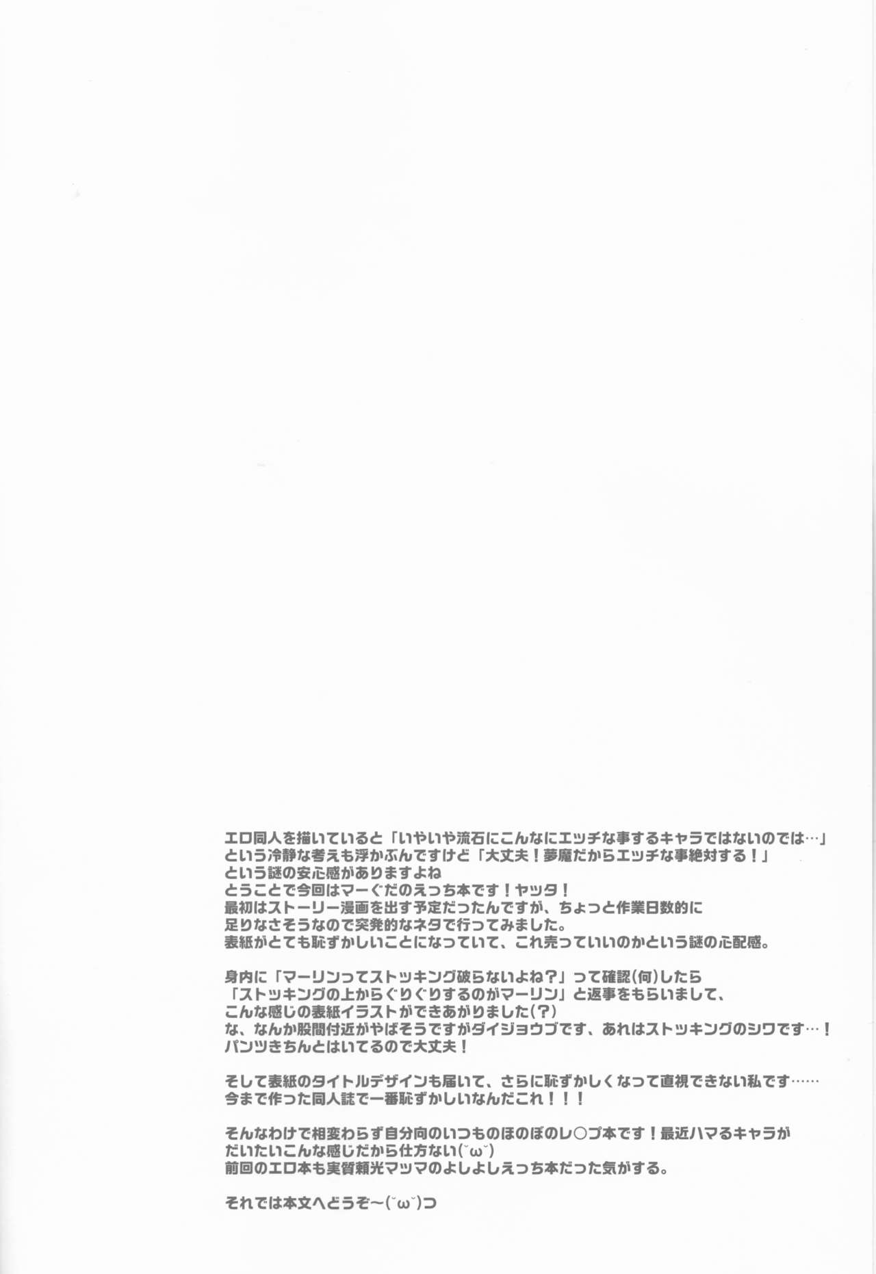 [うに蔵 (うに蔵)] ぐだ子が夢魔くんによしよしエッチされちゃう本 (Fate/Grand Order) [2017年5月14日]