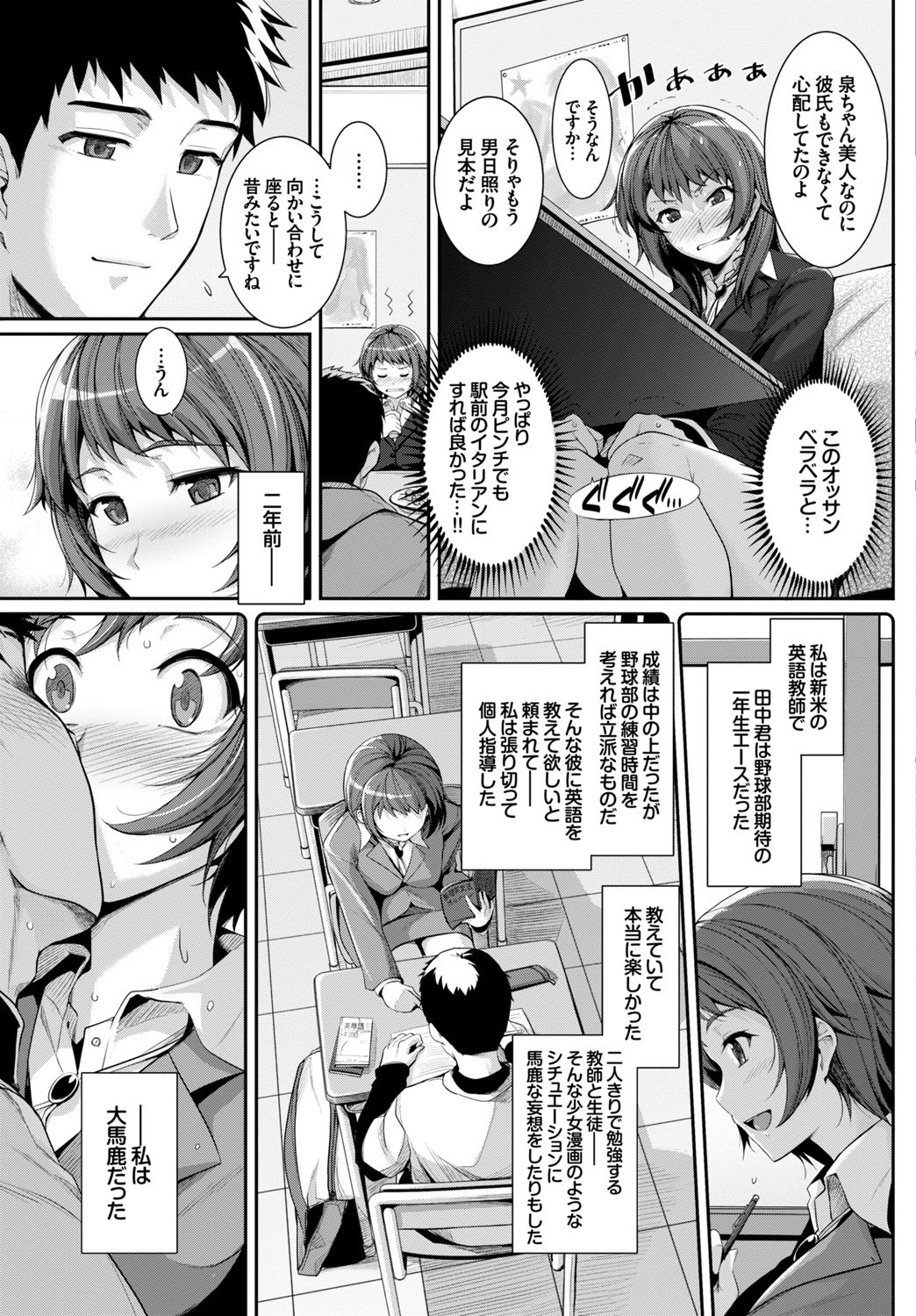 [アンソロジー] COMIC BAVEL SPECIAL COLLECTION VOL.8 [DL版]