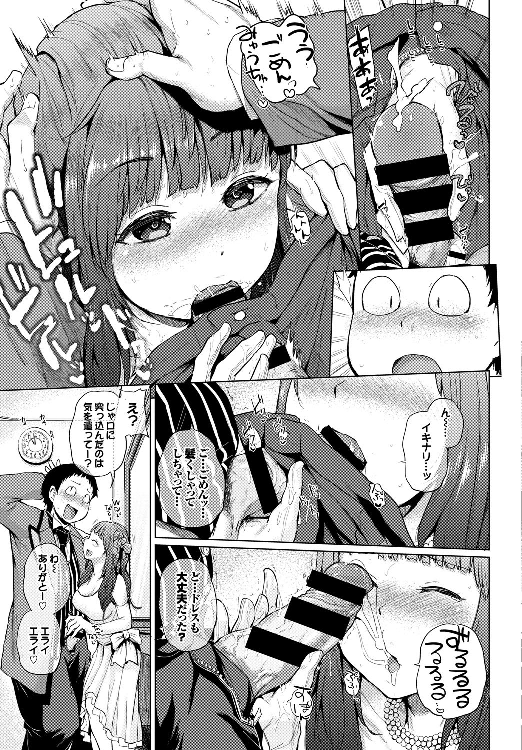 [アンソロジー] COMIC BAVEL SPECIAL COLLECTION VOL.8 [DL版]