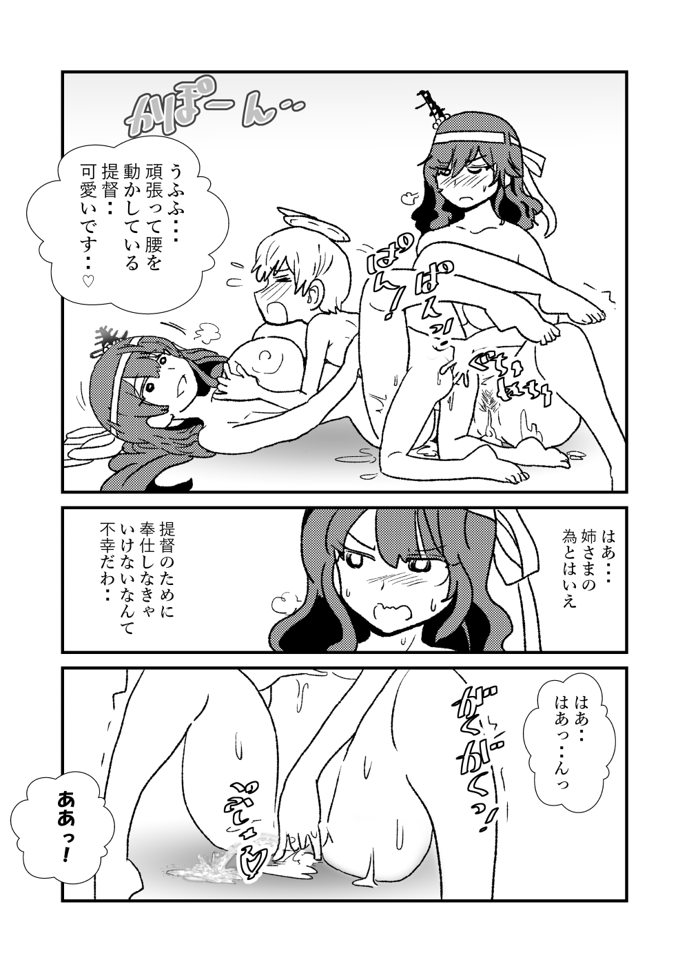 [くろいひ] ぜ～ったい？提督と羅針盤鎮守府 (艦隊これくしょん -艦これ-)