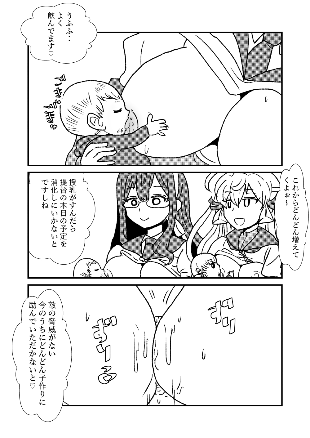 [くろいひ] ぜ～ったい？提督と羅針盤鎮守府 (艦隊これくしょん -艦これ-)