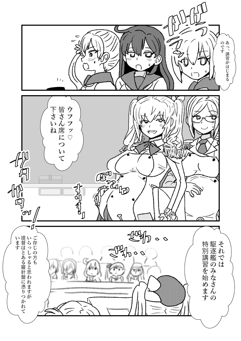 [くろいひ] ぜ～ったい？提督と羅針盤鎮守府 (艦隊これくしょん -艦これ-)