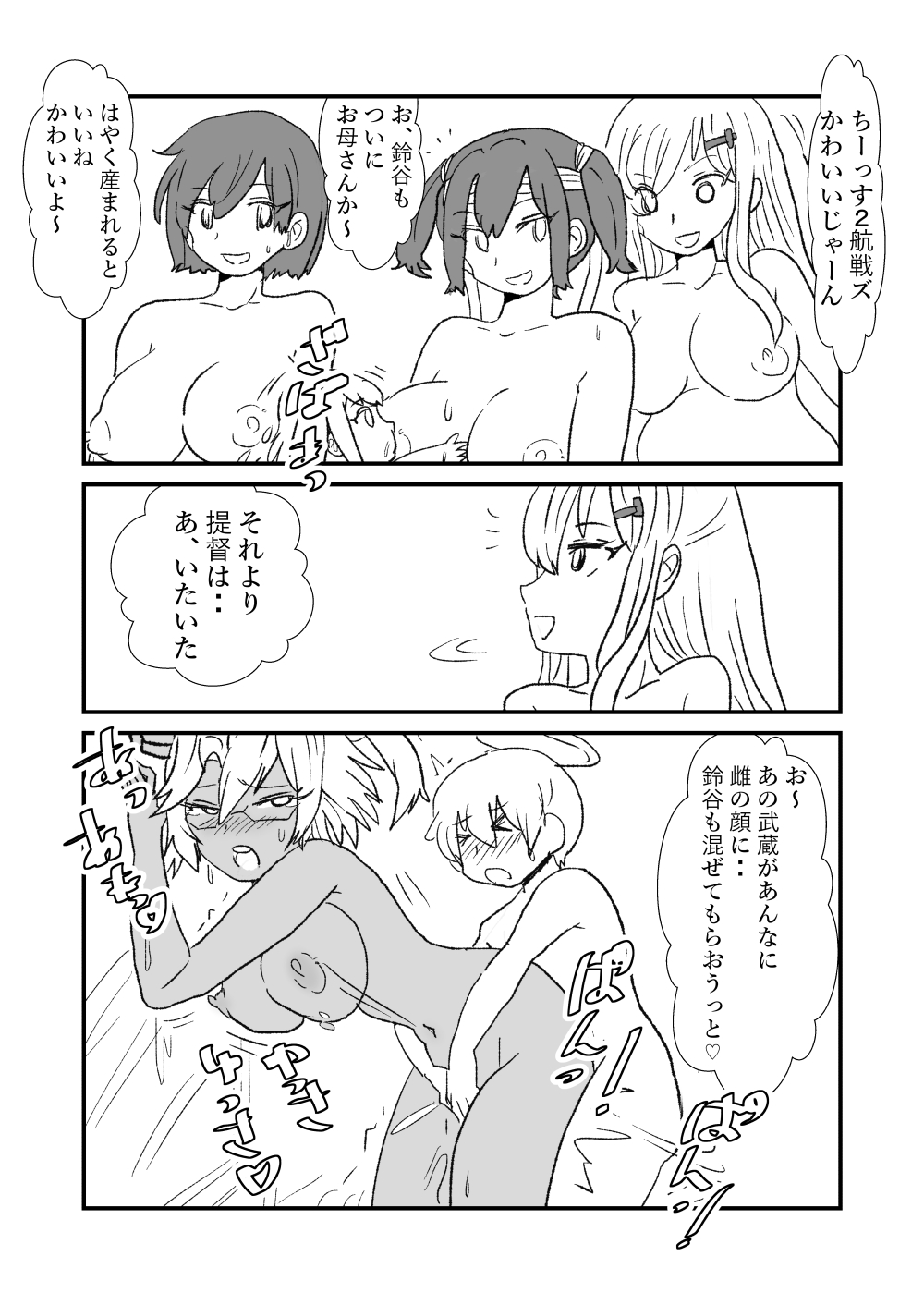 [くろいひ] ぜ～ったい？提督と羅針盤鎮守府 (艦隊これくしょん -艦これ-)