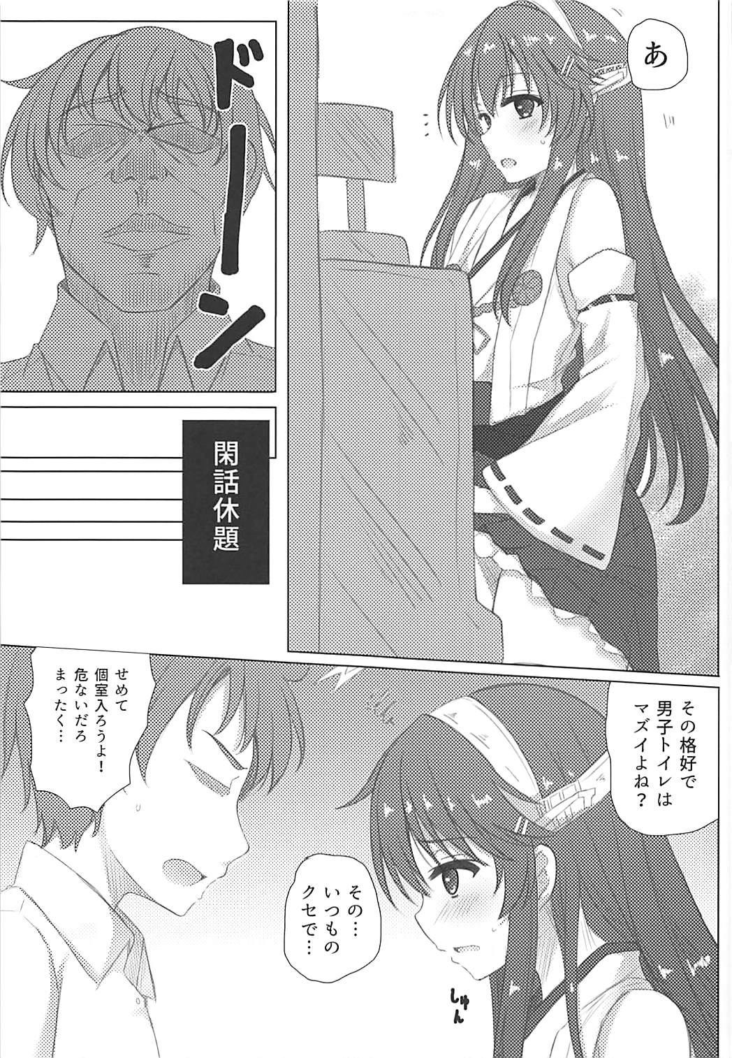 (C91) [秋の夜長に宵闇に (長月莉緒)] 榛名くんセレブレイション (艦隊これくしょん -艦これ-)