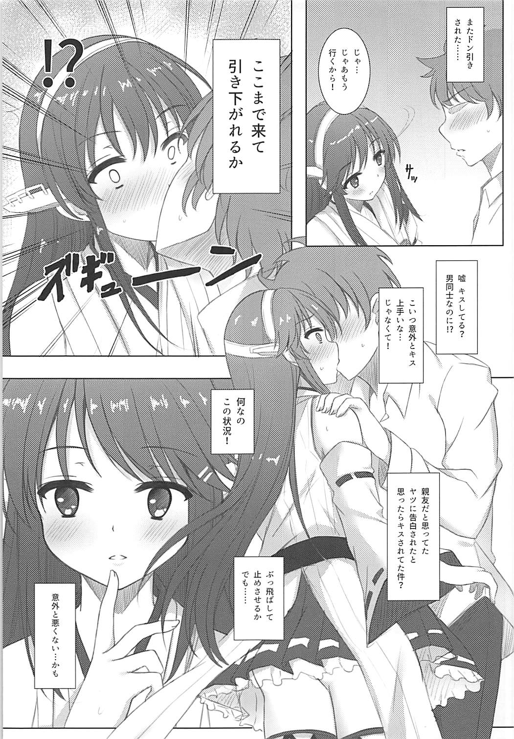 (C91) [秋の夜長に宵闇に (長月莉緒)] 榛名くんセレブレイション (艦隊これくしょん -艦これ-)