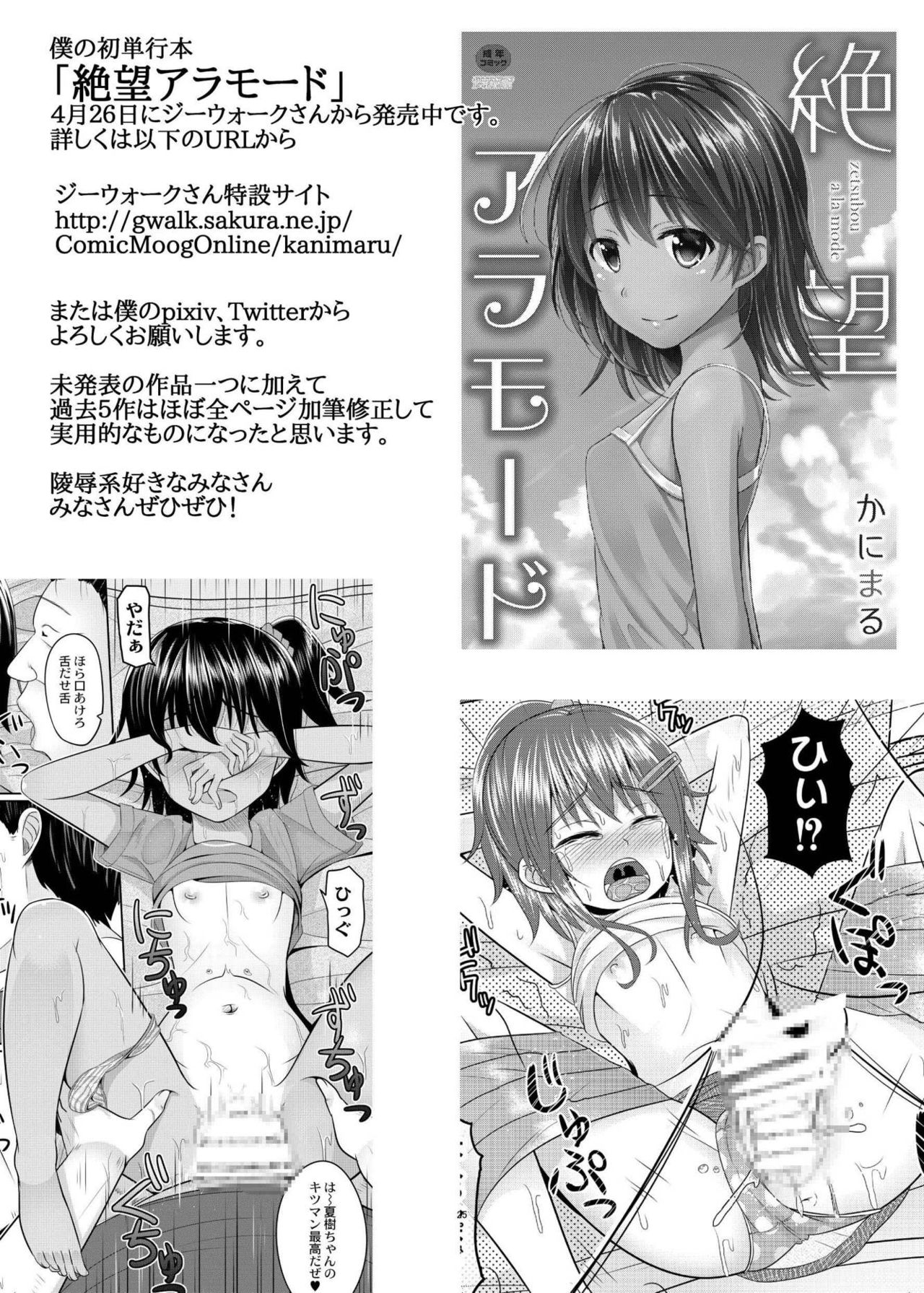 [はいふらいふろう (かにまる)] 赤城さんに主導権を握られてエロいことする本 (アズールレーン) [DL版]