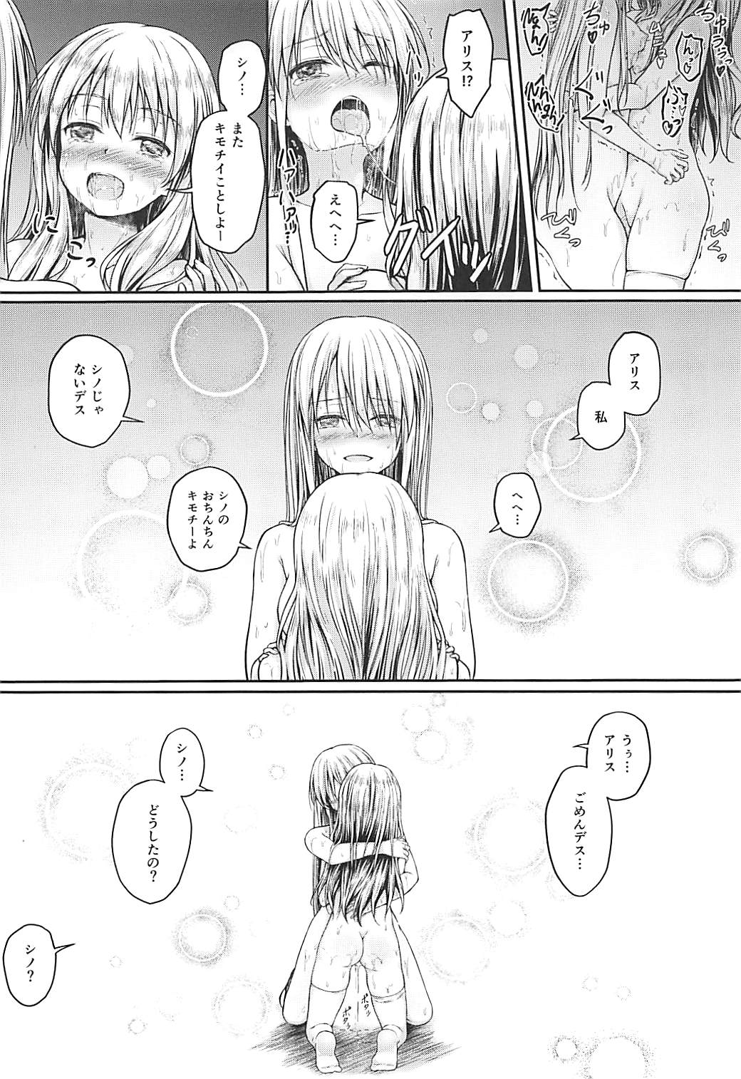 (COMIC1☆13) [うねうね喫茶 (うねぱん)] 監きんぱつ!! (きんいろモザイク)