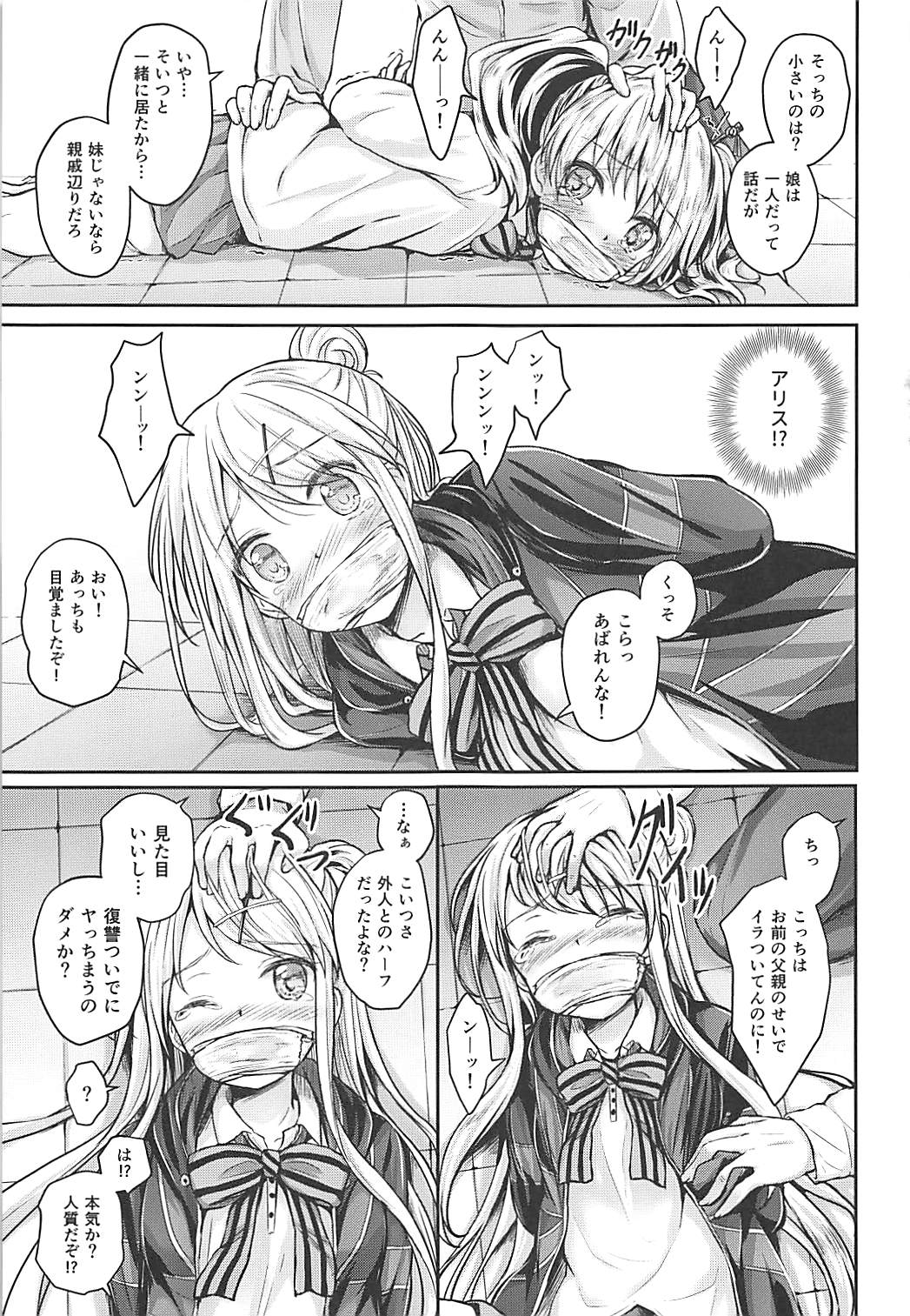 (COMIC1☆13) [うねうね喫茶 (うねぱん)] 監きんぱつ!! (きんいろモザイク)