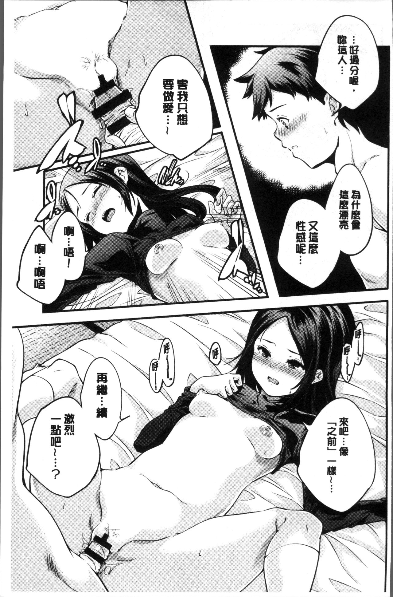 [山崎かずま] 少女神 [中国翻訳]