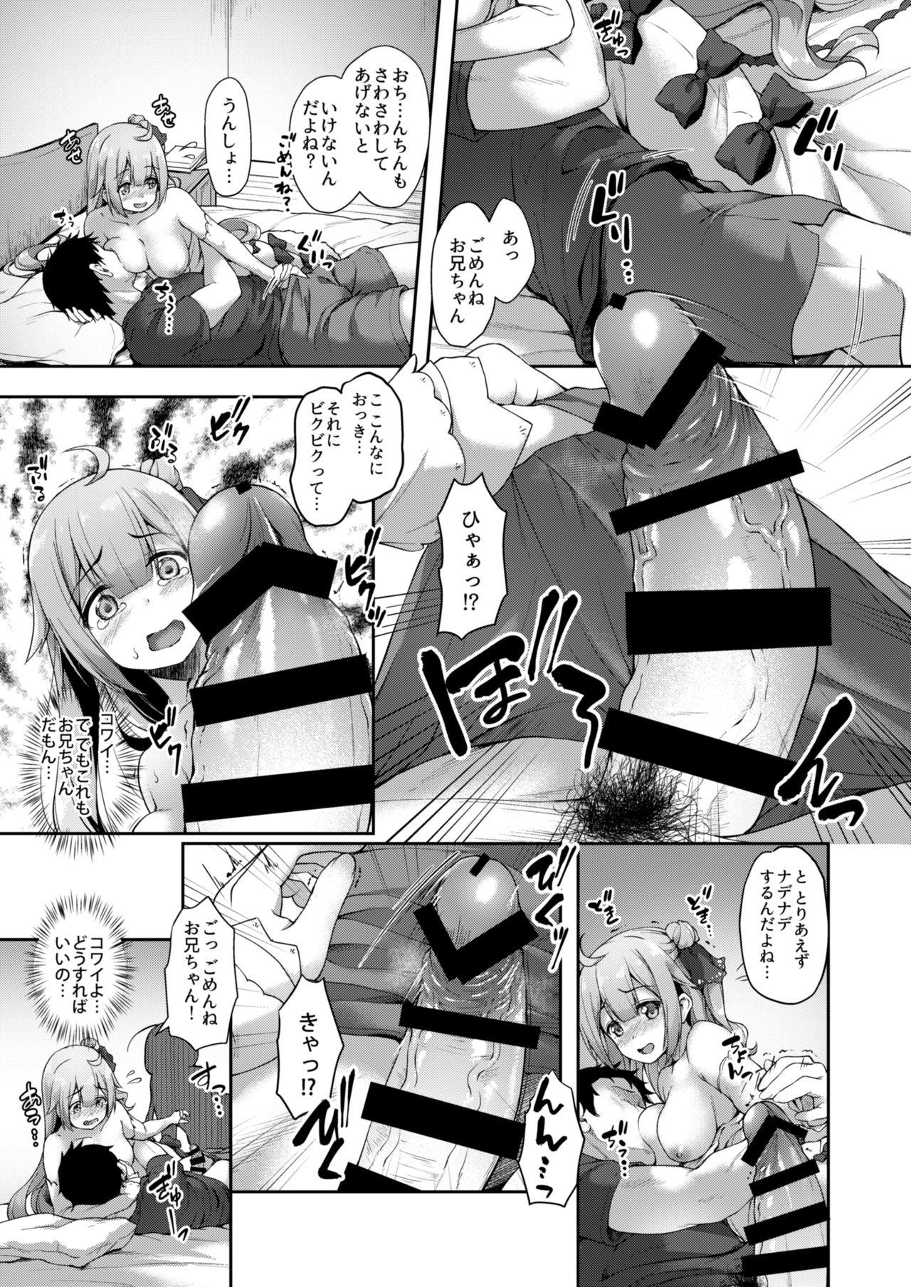 [ゆうさりつかた (淡夢)] 私のかわいい指揮官様 (アズールレーン) [DL版]