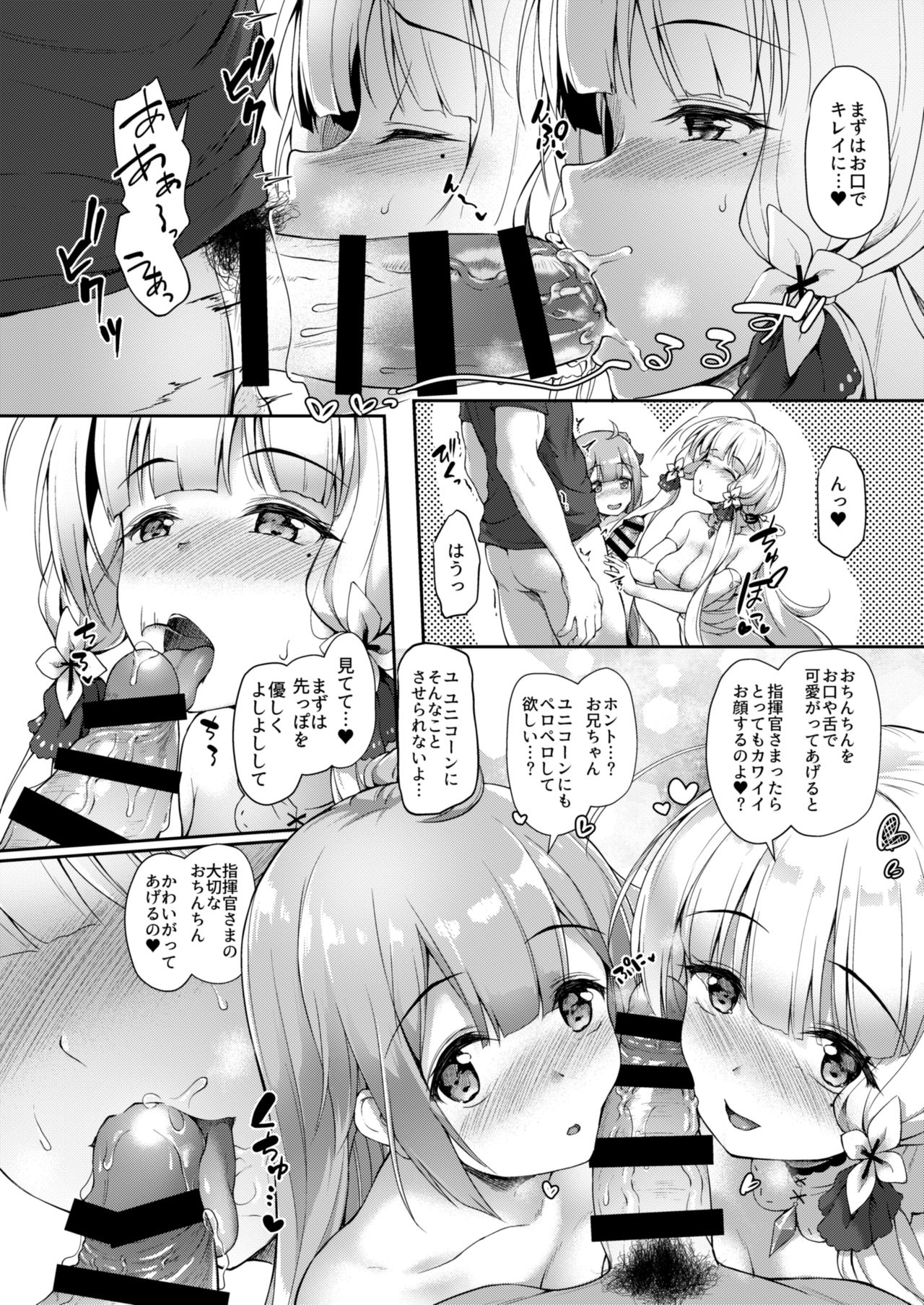 [ゆうさりつかた (淡夢)] 私のかわいい指揮官様 (アズールレーン) [DL版]