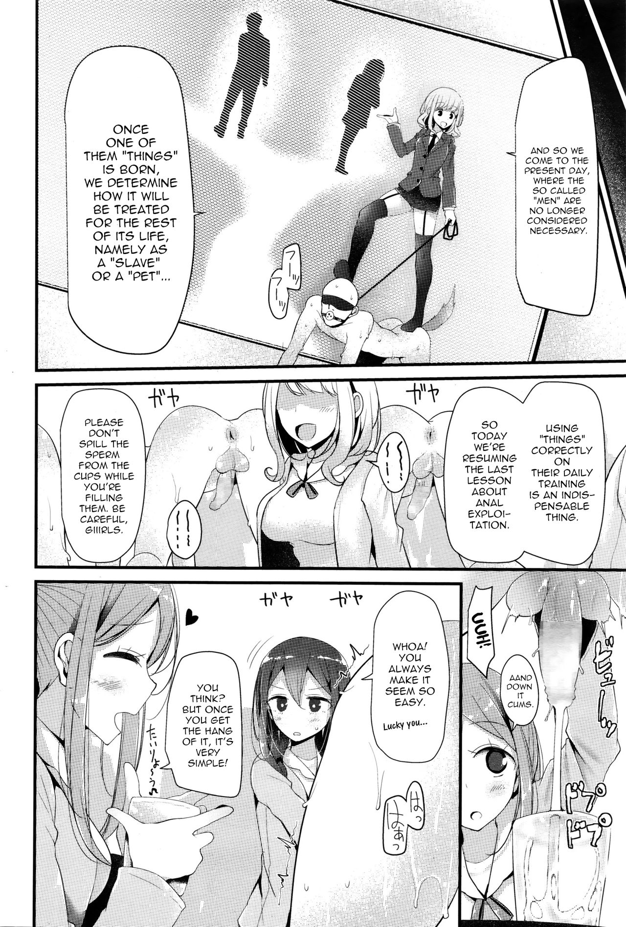 [大嘘] Pet or Slave 女池岬の場合 (ガールズフォーム Vol.11) [英訳]