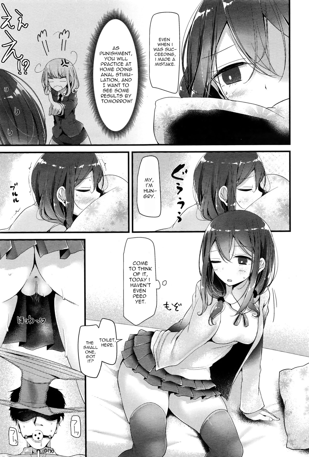 [大嘘] Pet or Slave 女池岬の場合 (ガールズフォーム Vol.11) [英訳]