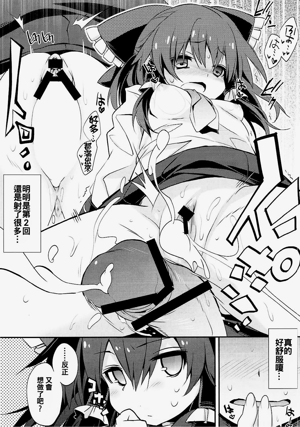 (例大祭14) [とりあえず(仮) (とろろ)] セーラー服だよ霊夢さん (東方Project) [中国翻訳]