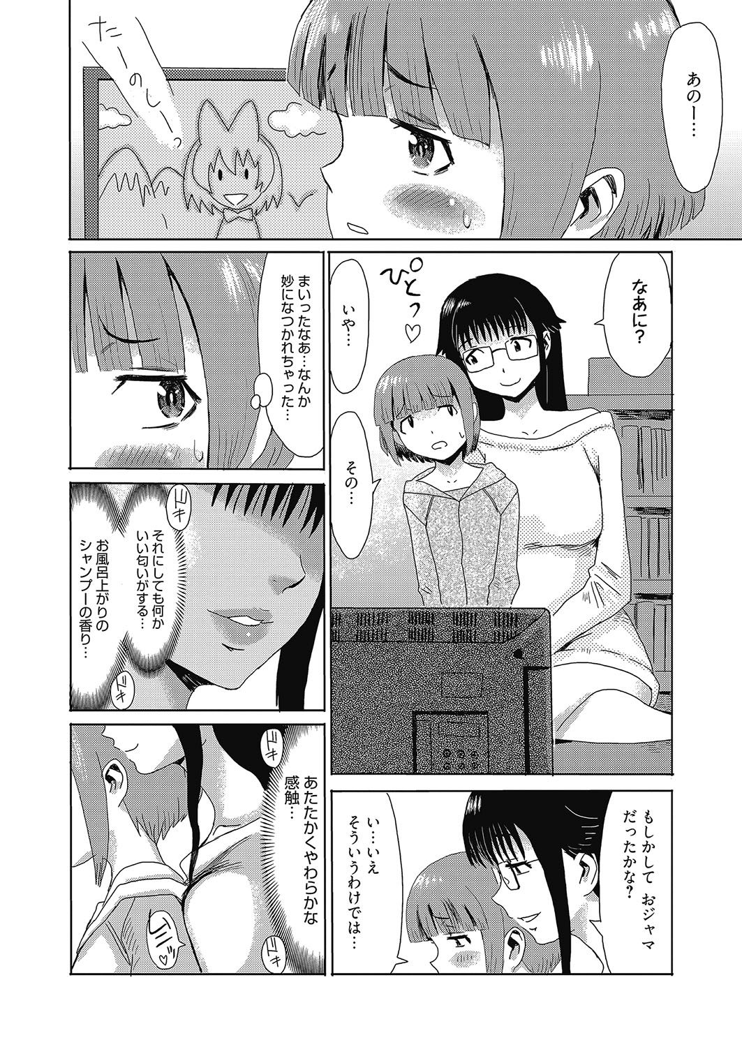 web 漫画ばんがいち Vol.8