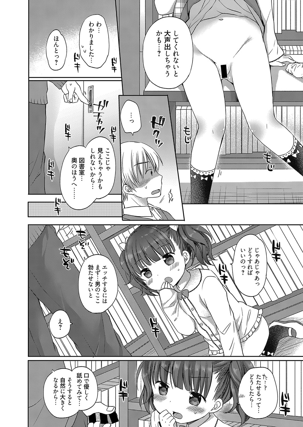 web 漫画ばんがいち Vol.8