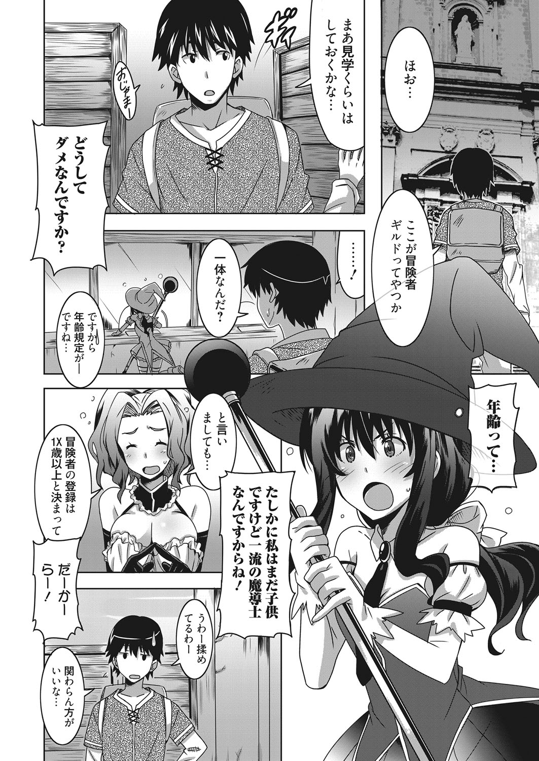 web 漫画ばんがいち Vol.15