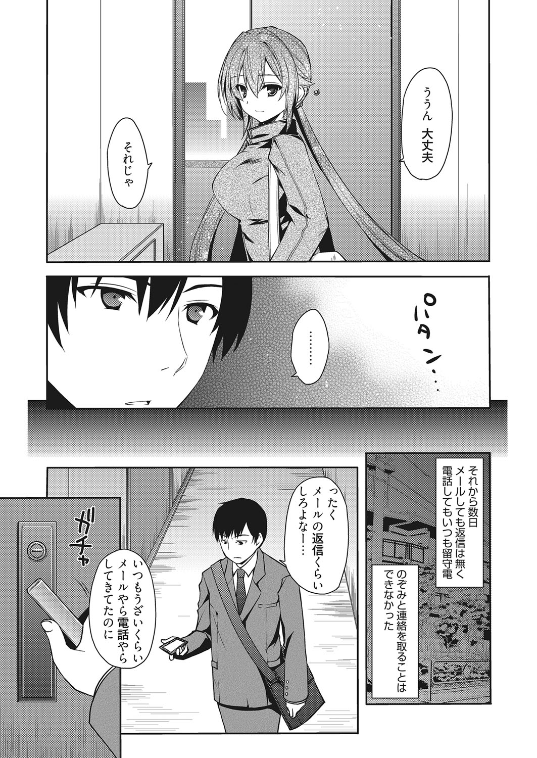 web 漫画ばんがいち Vol.9