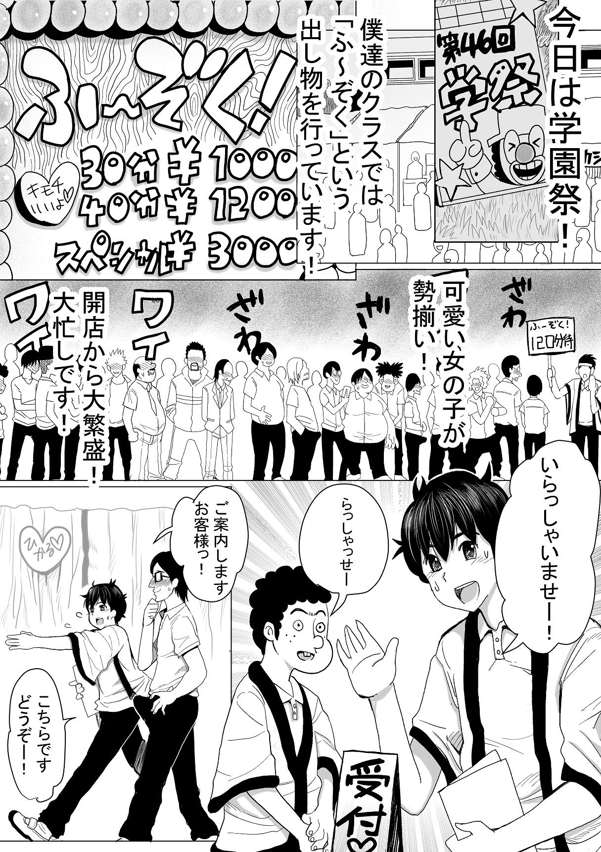 [プリティペニス] どんどん、僕の彼女が汚されるDVDを買って下さい