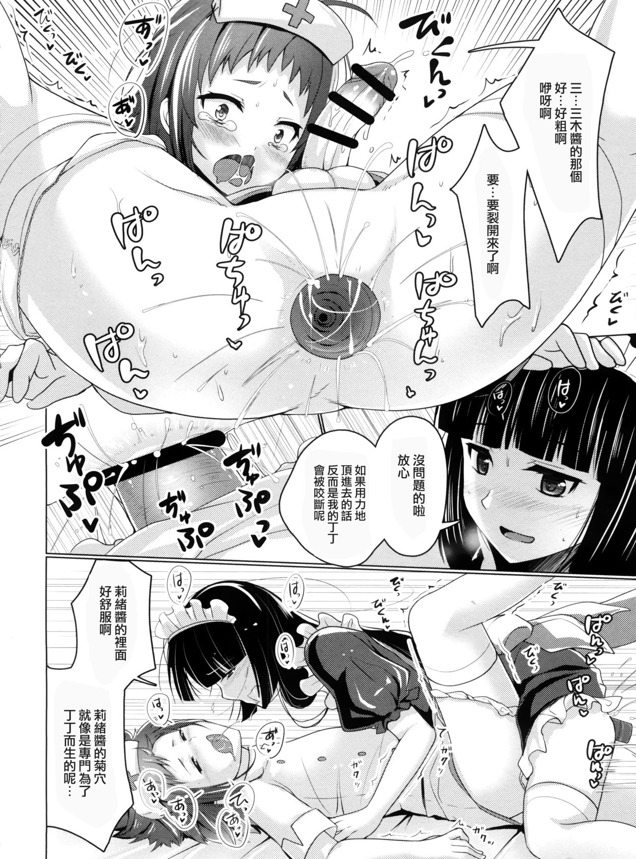 (C91) [有閑high桜 (ちえこ)] ウェーイ系大学生♂のバイト裏事情2つめ [中国翻訳]