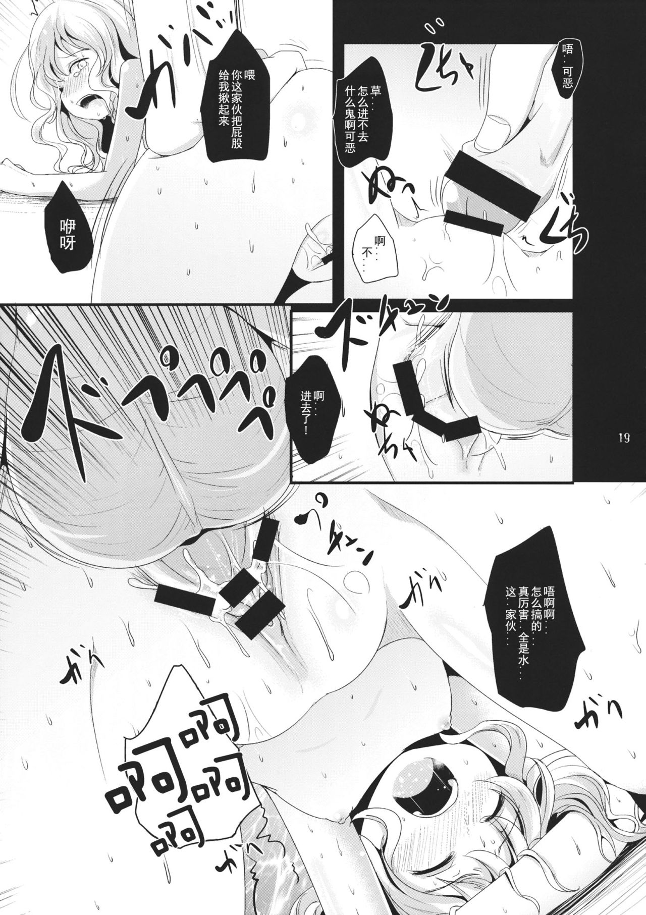 (こいまり6) [きつねとぶどう (くろな)] 雲散霧消 (東方Project) [中国翻訳]