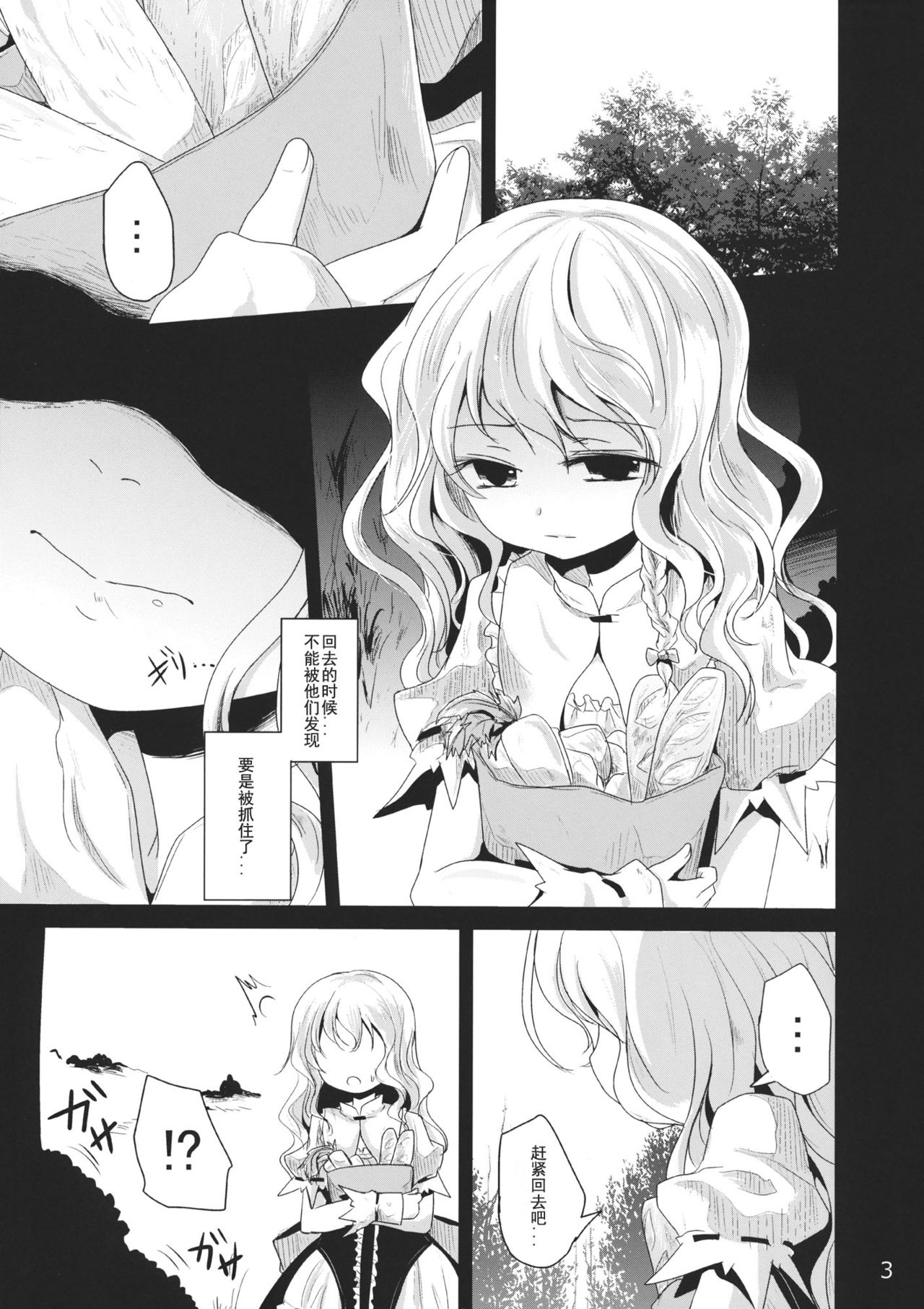 (こいまり6) [きつねとぶどう (くろな)] 雲散霧消 (東方Project) [中国翻訳]