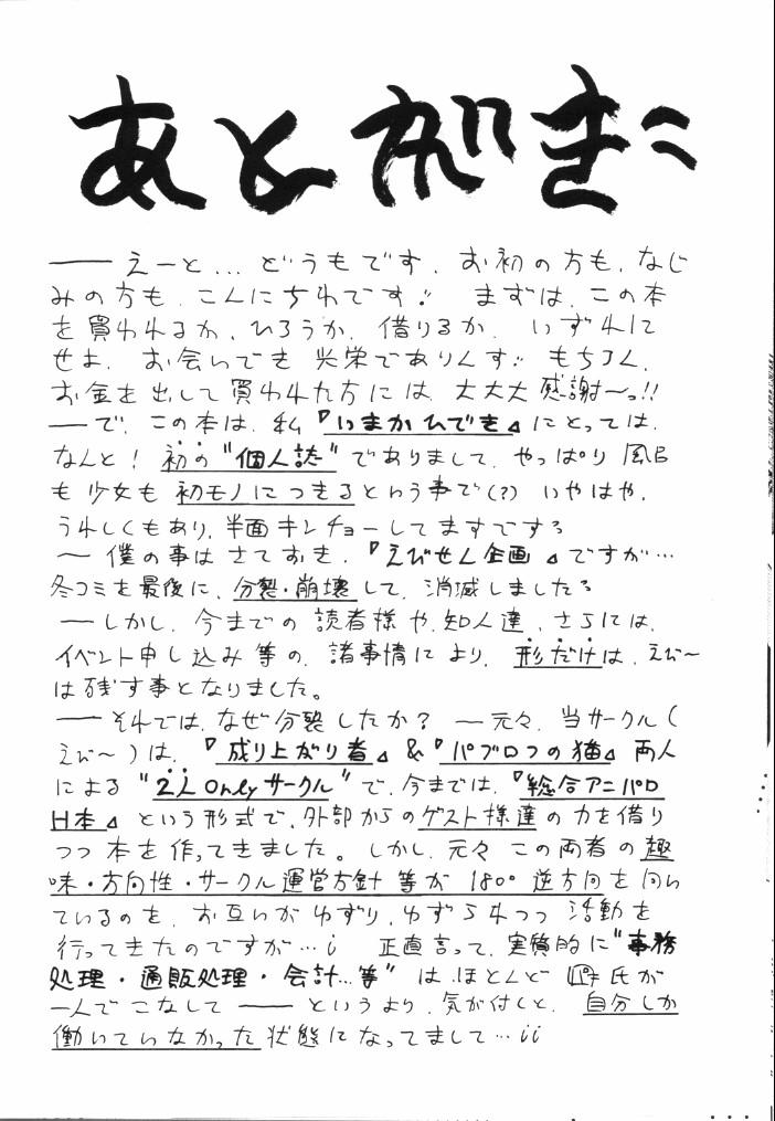 (コミティア27) [いまか屋 (いまかひでき)] ミルキーは生の味