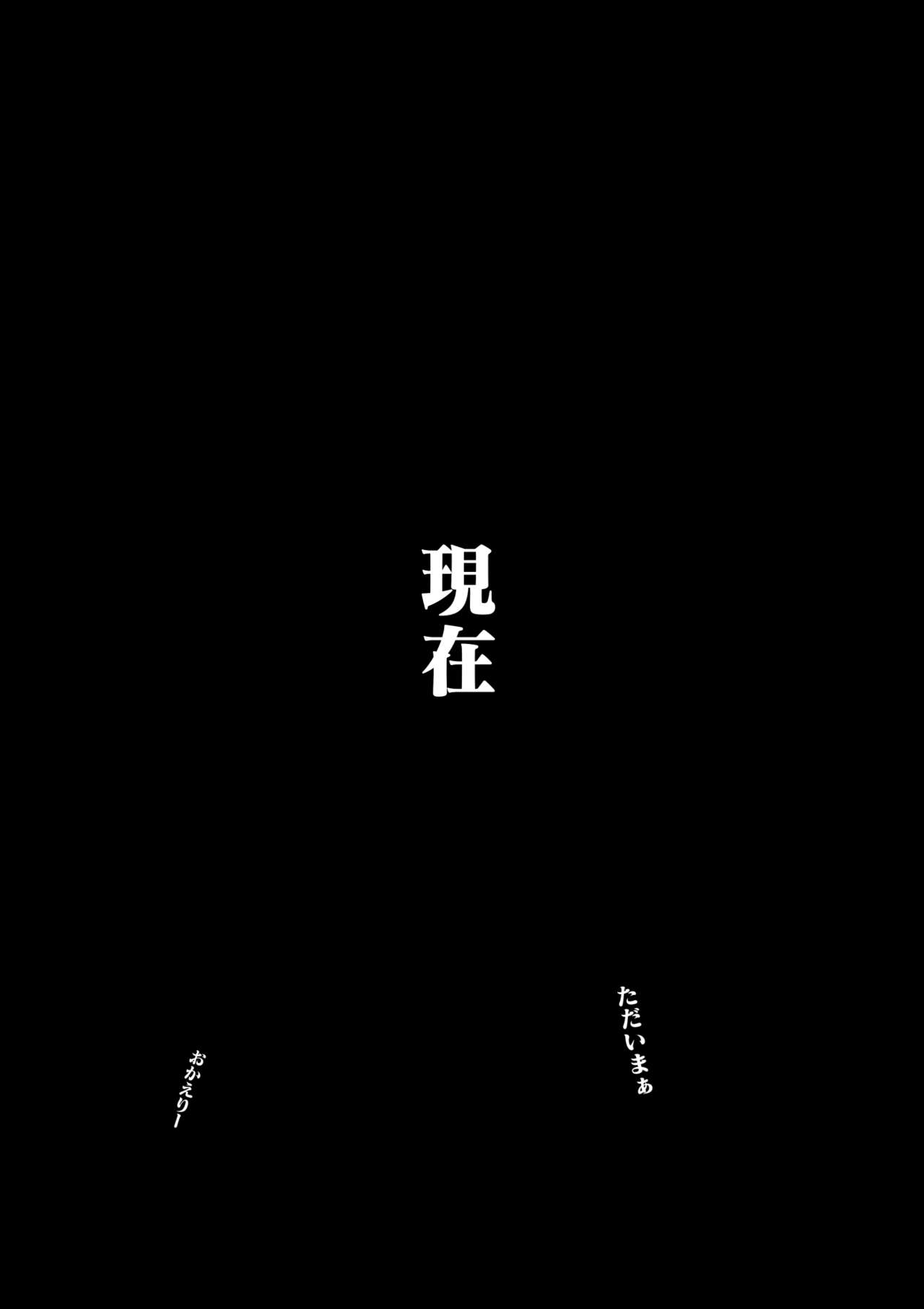 [大空カイコ] 母さんと俺の20年史〜我が家の近親相姦回顧録〜