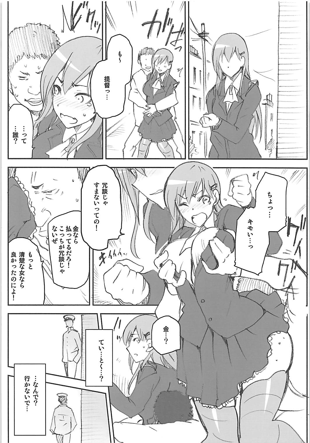 (C88) [ジョウ・レン騎士団 (kiasa)] 艦これおまけ本まとめ (艦隊これくしょん -艦これ-)