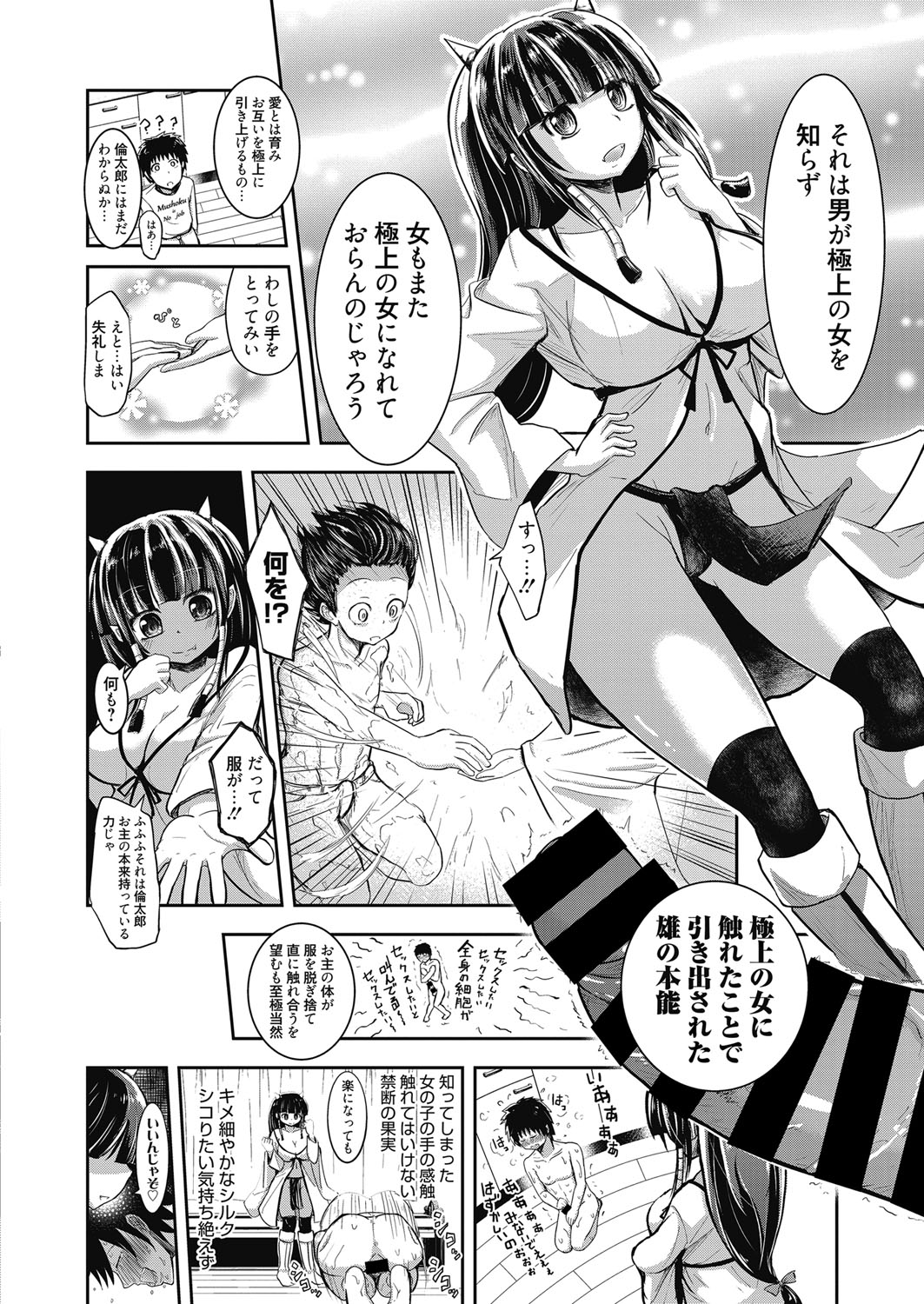web 漫画ばんがいち Vol.7